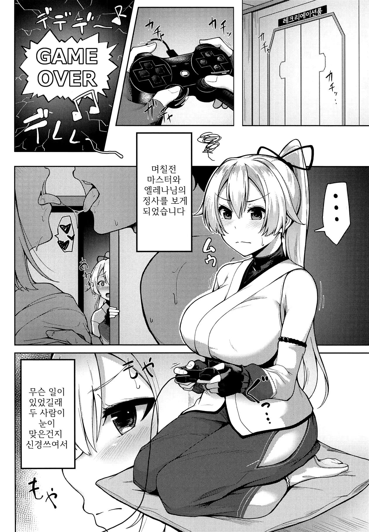 웹툰 이미지 2