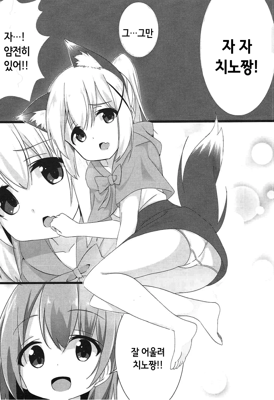 웹툰 이미지 5