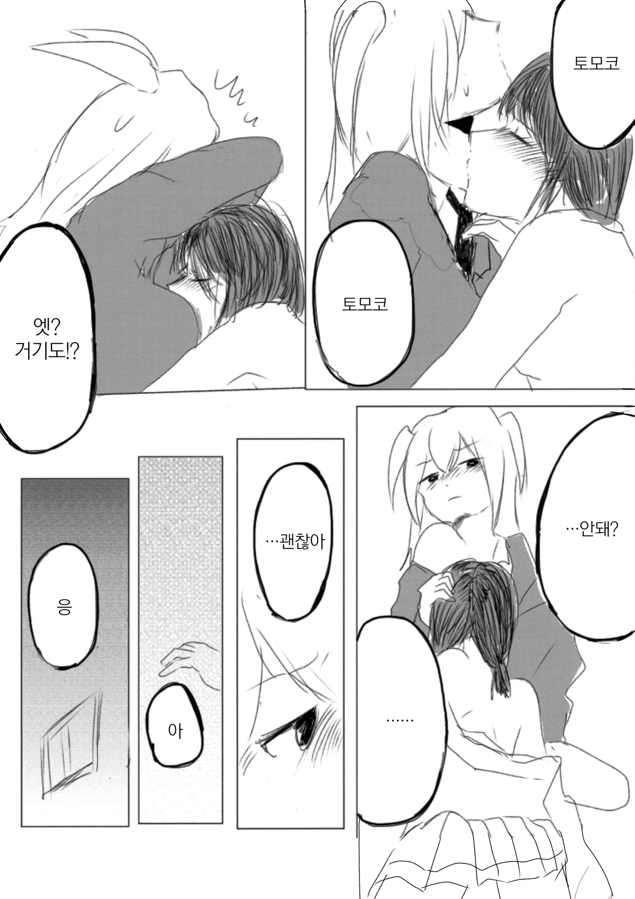 웹툰 이미지 7