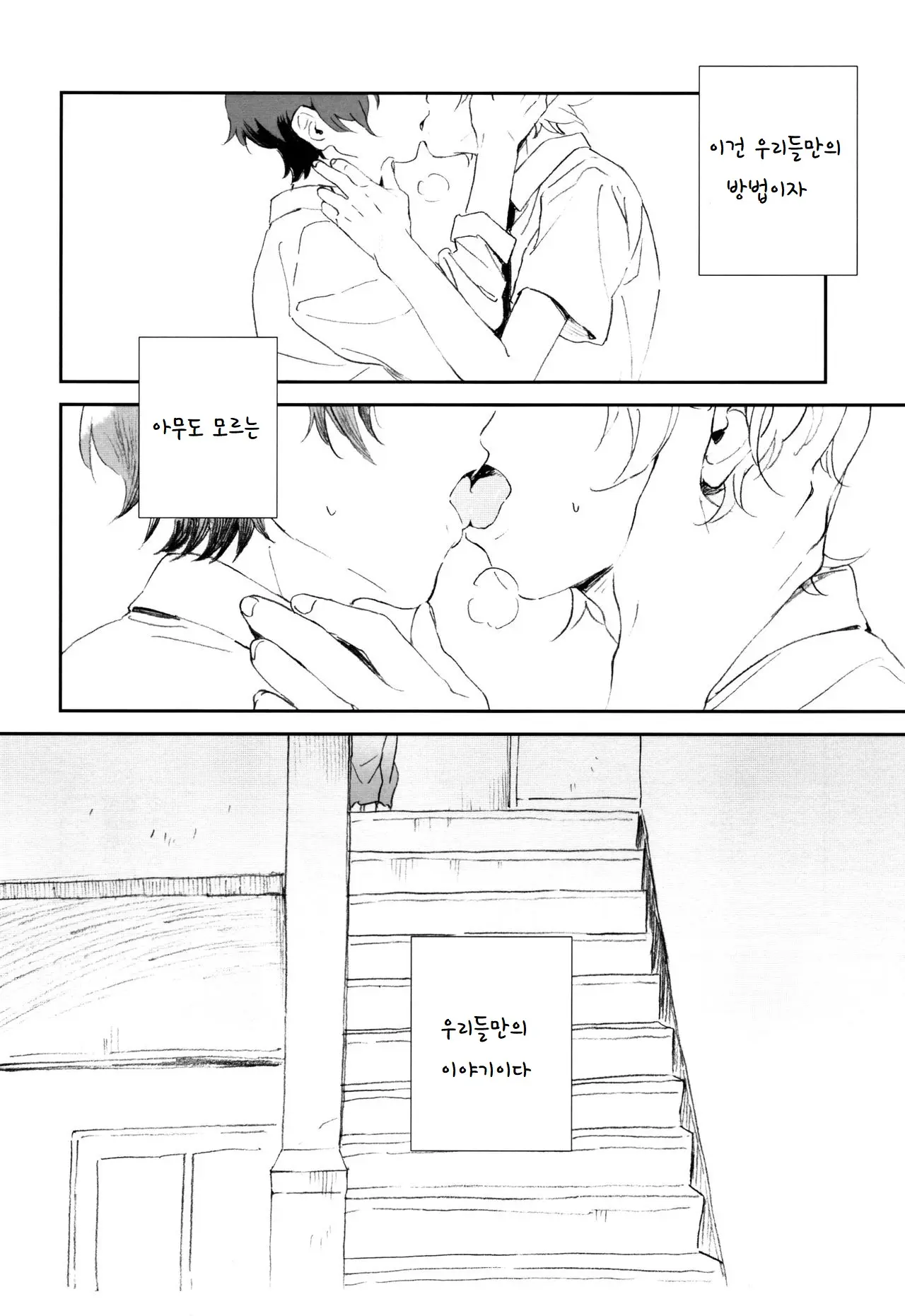 웹툰 이미지 14