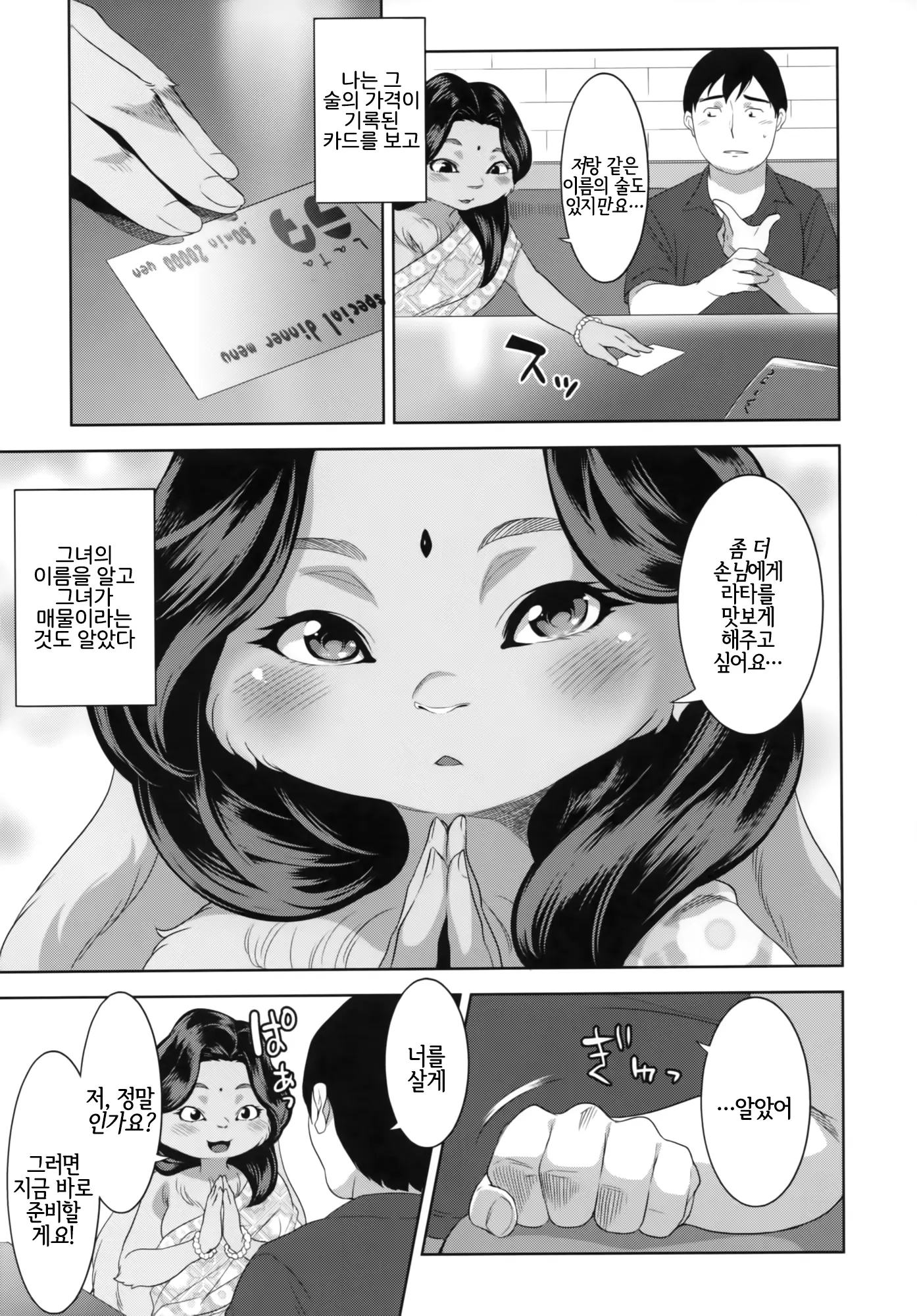 웹툰 이미지 12