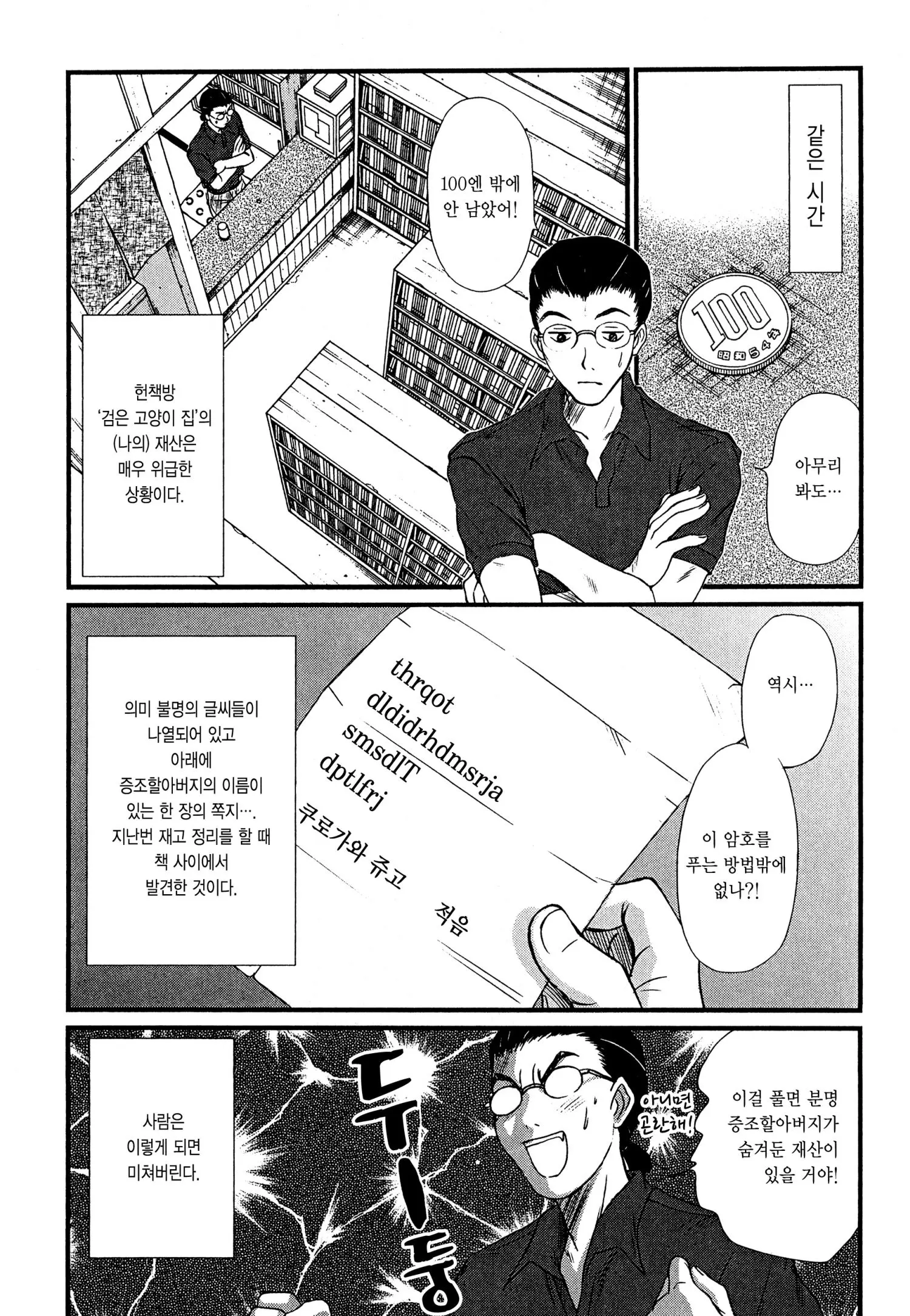 웹툰 이미지 200