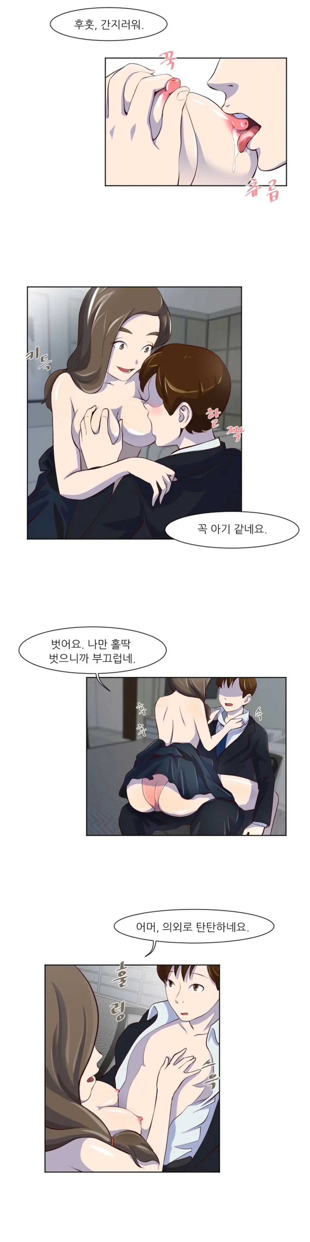 웹툰 이미지 299