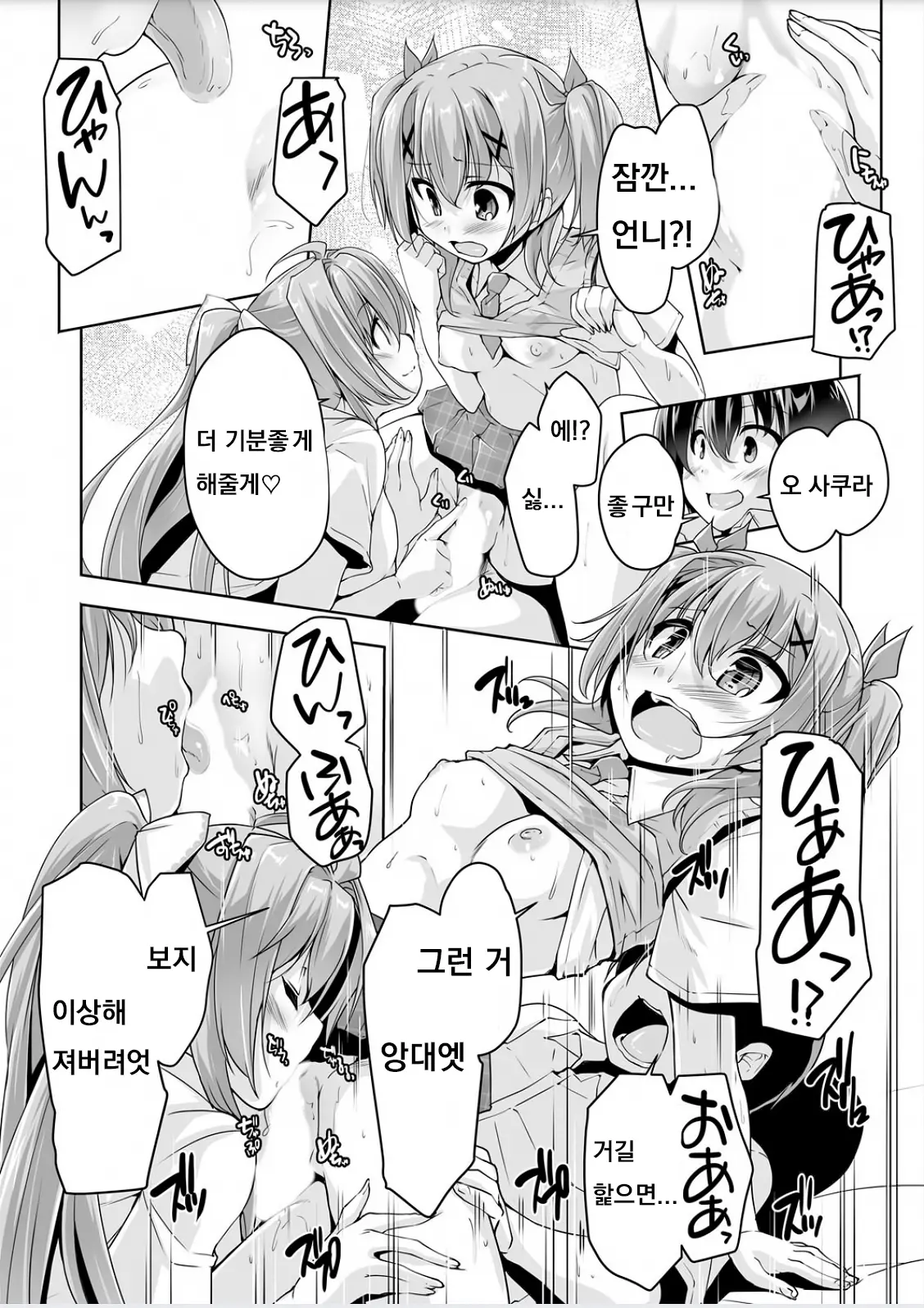 웹툰 이미지 13