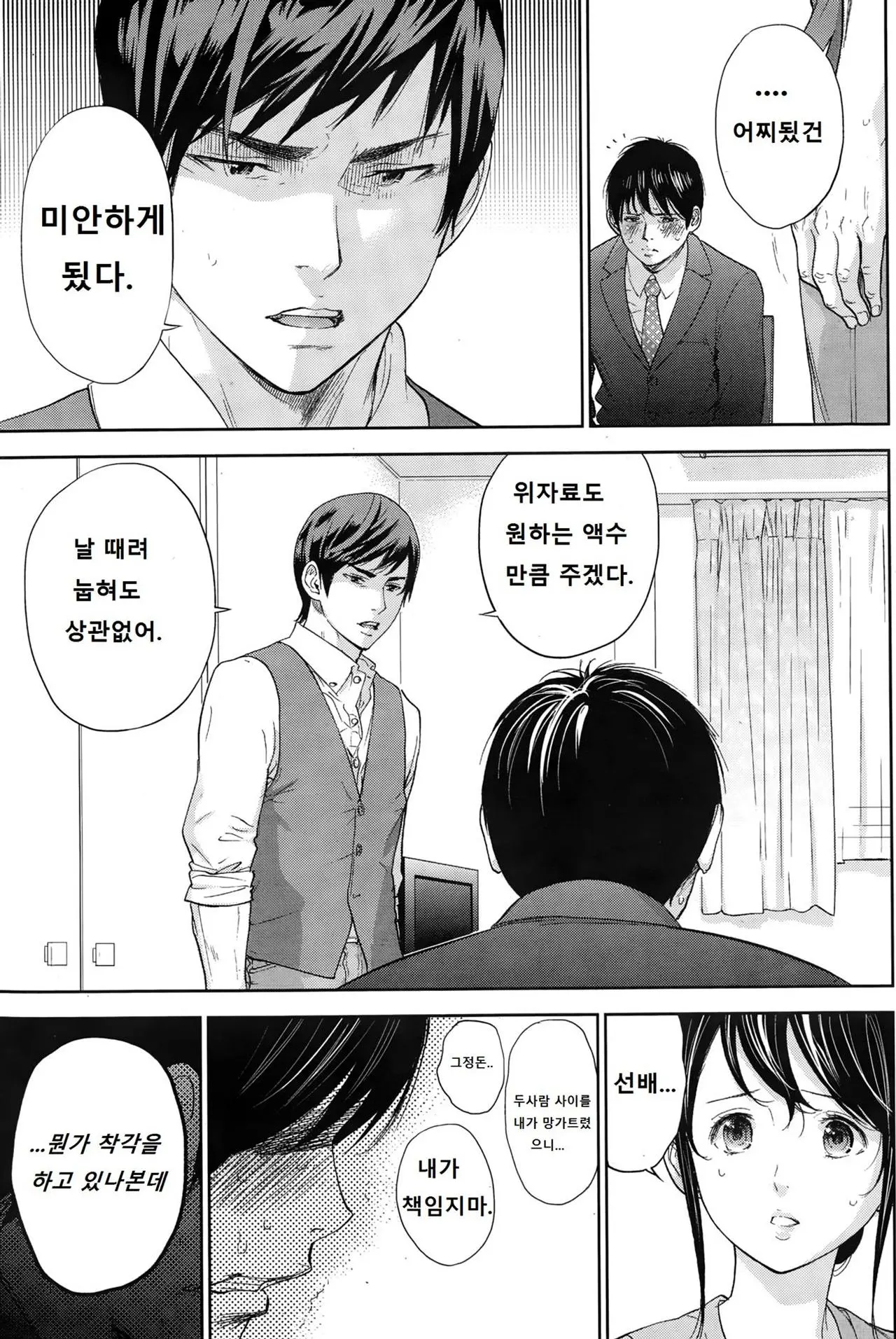 웹툰 이미지 290