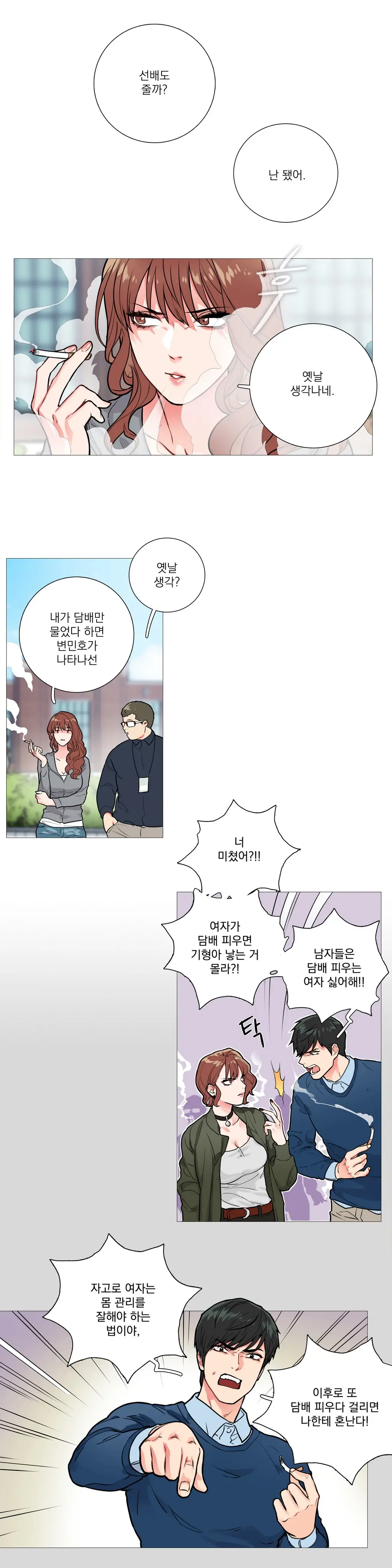 웹툰 이미지 166