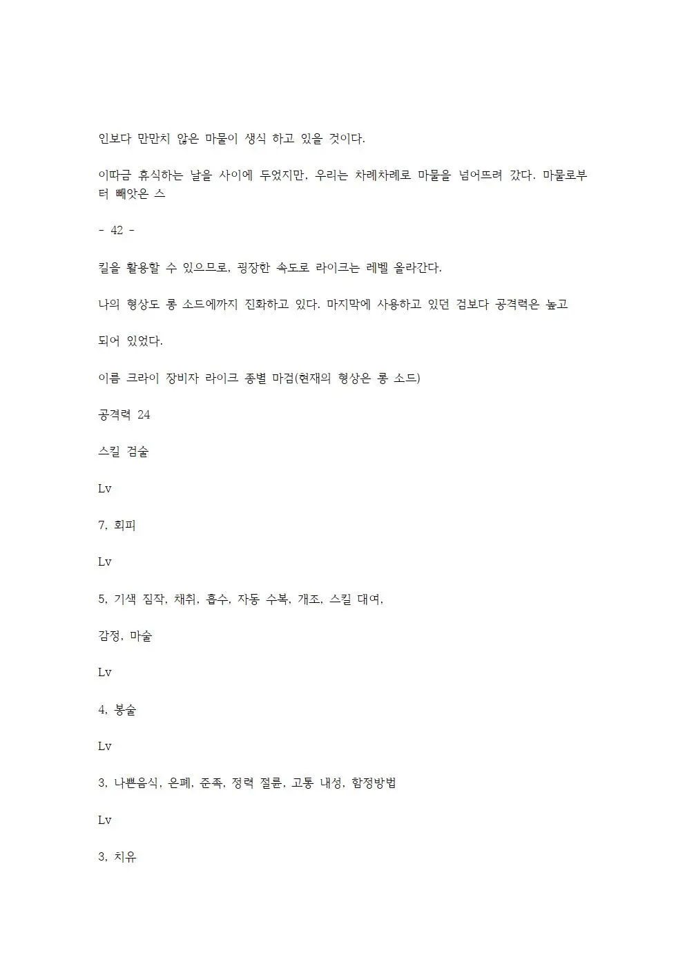 웹툰 이미지 82