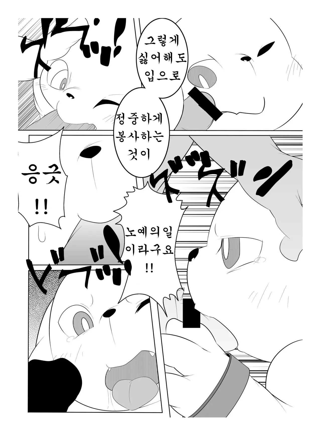 웹툰 이미지 13