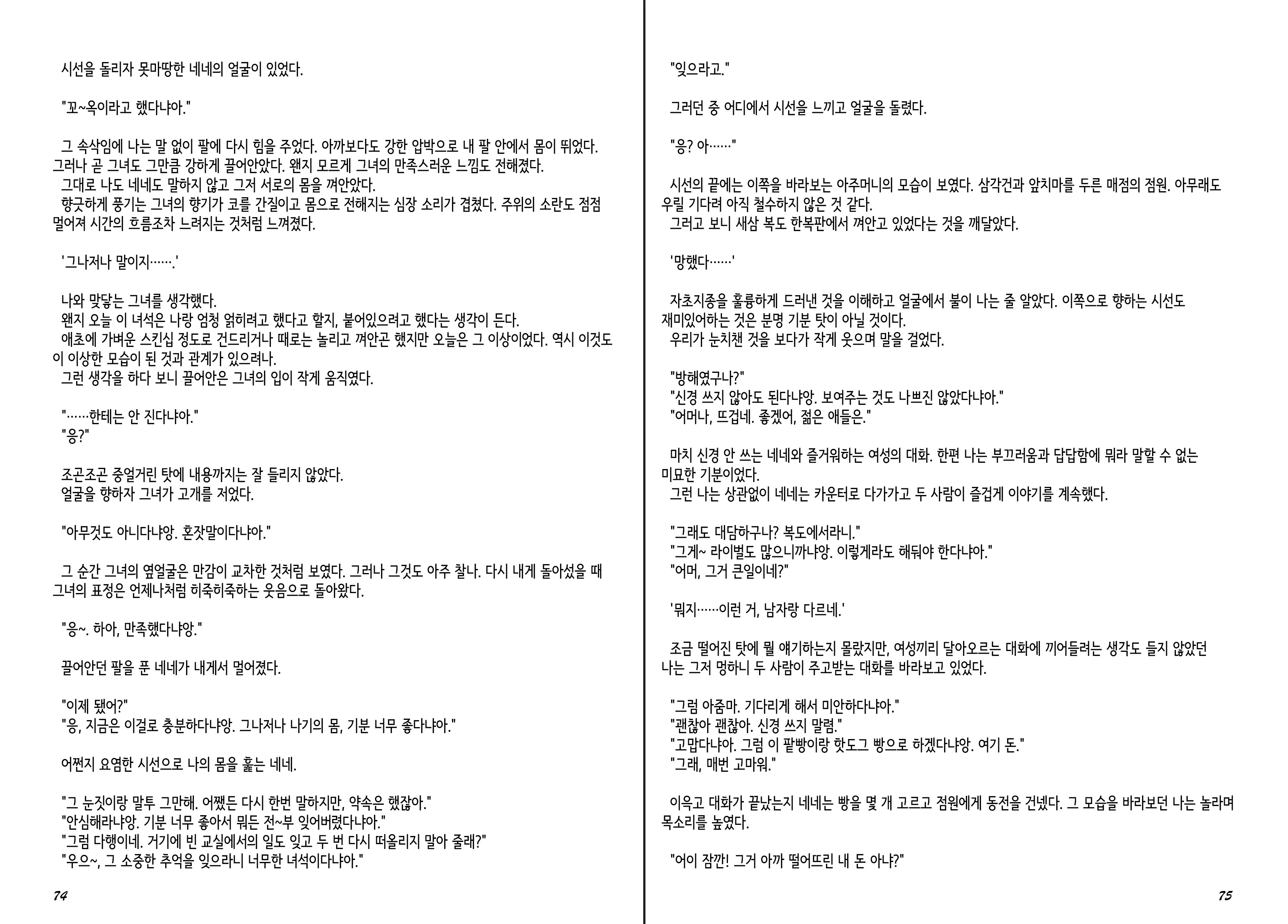 웹툰 이미지 38