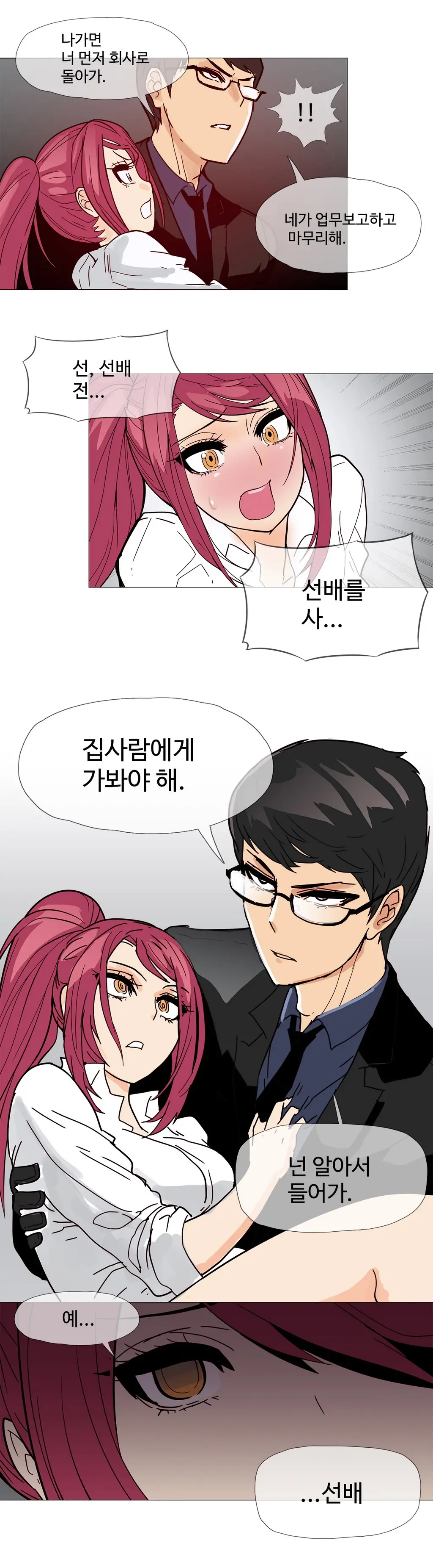 웹툰 이미지 232