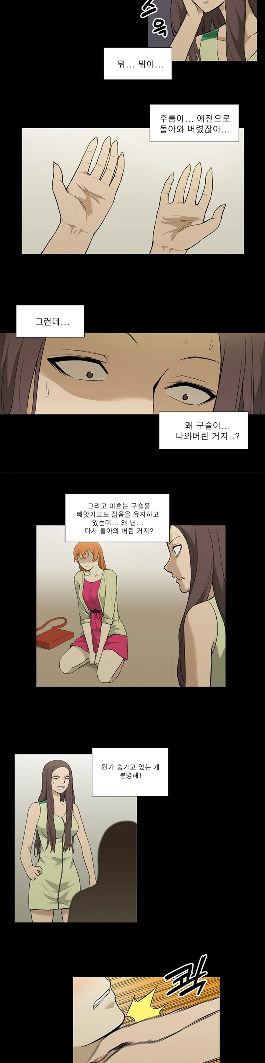 웹툰 이미지 468