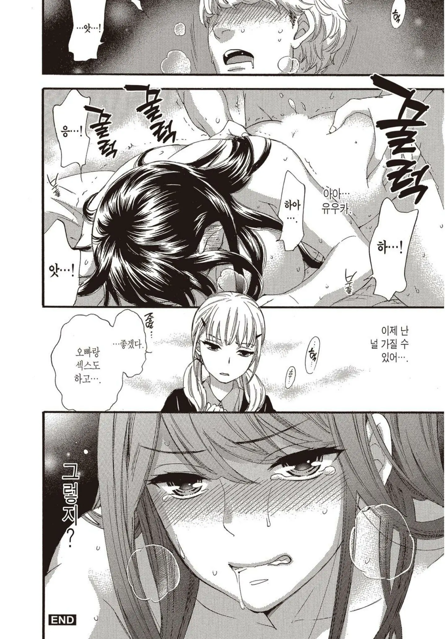 웹툰 이미지 170