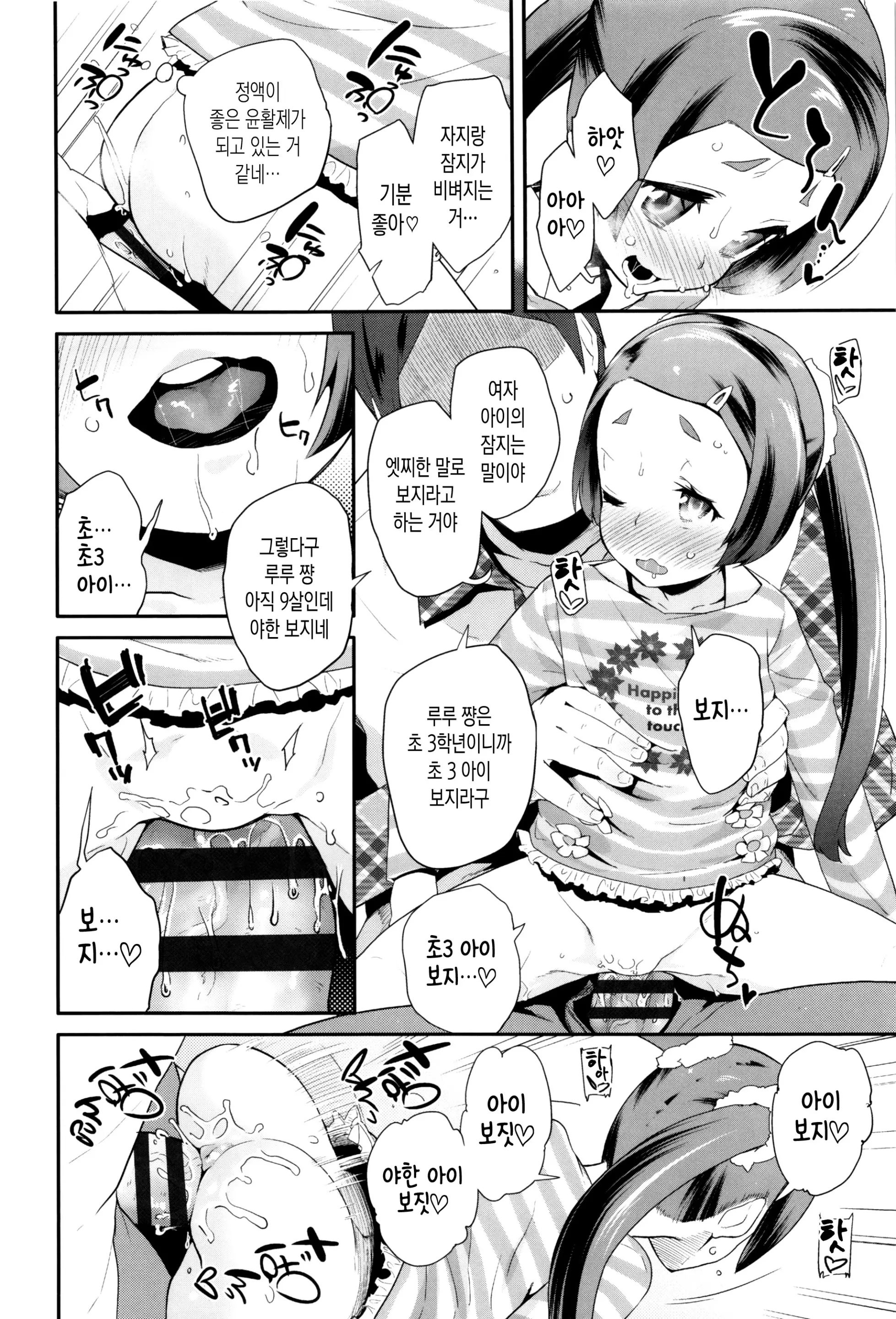 웹툰 이미지 161