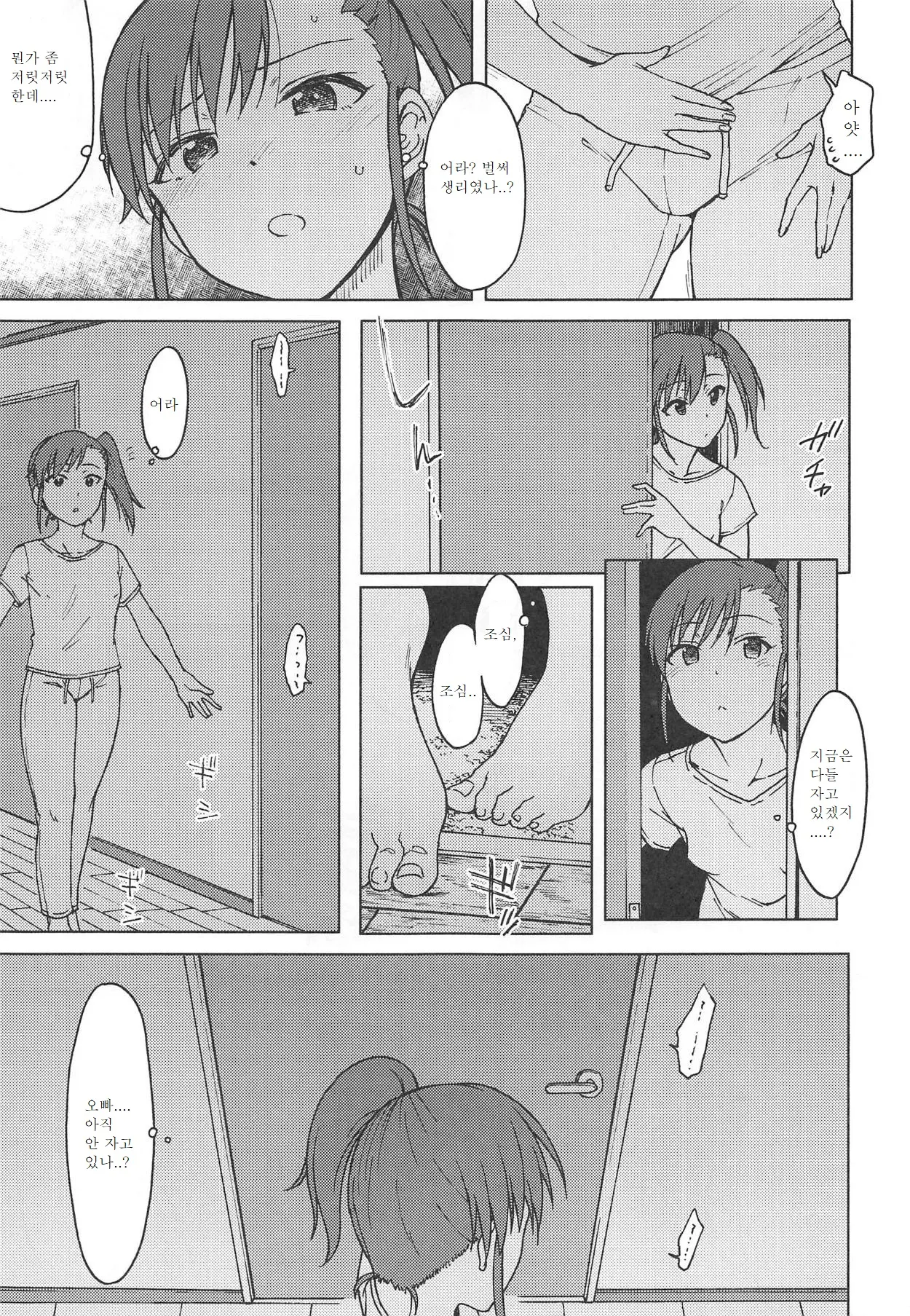 웹툰 이미지 23