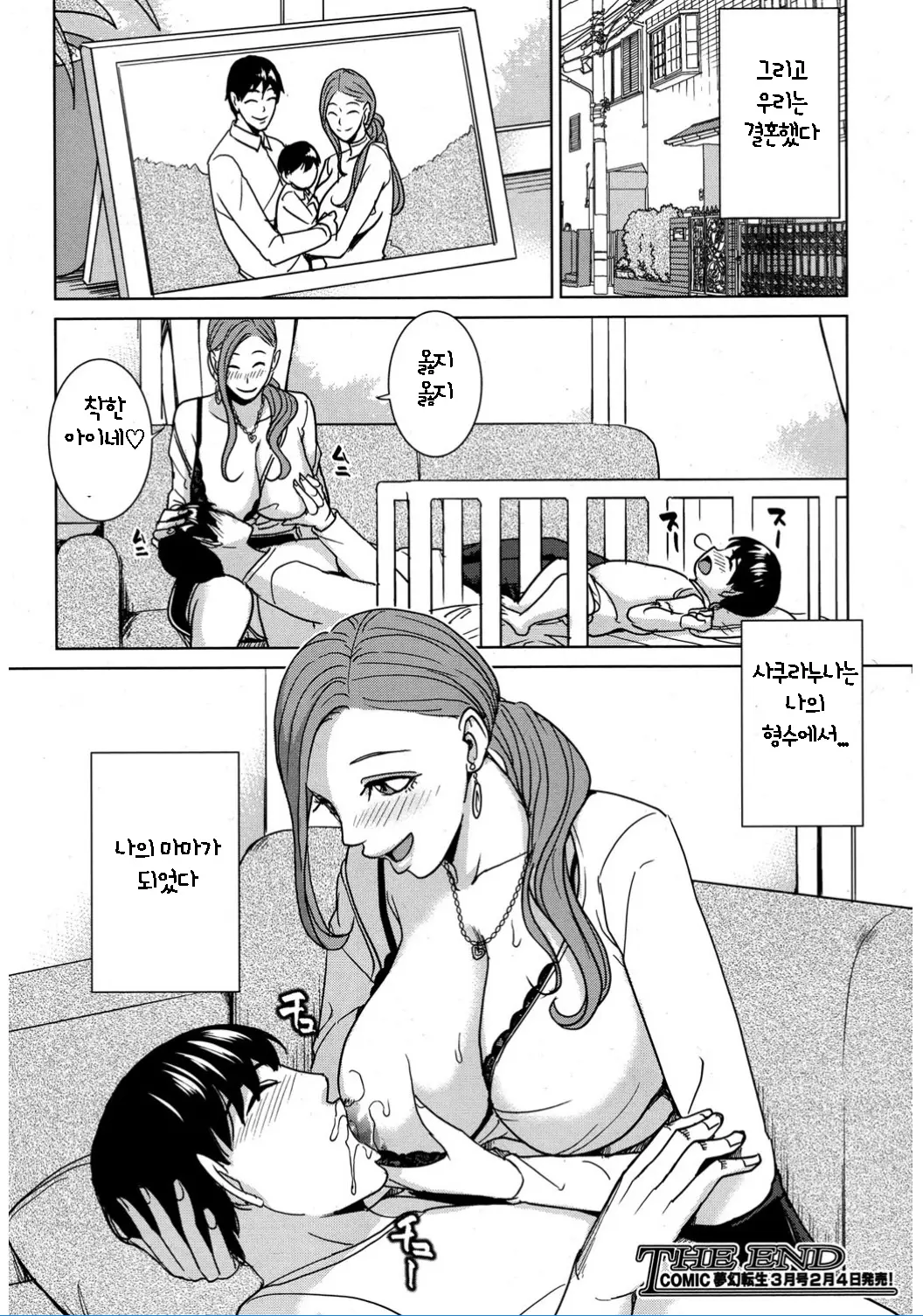 웹툰 이미지 29
