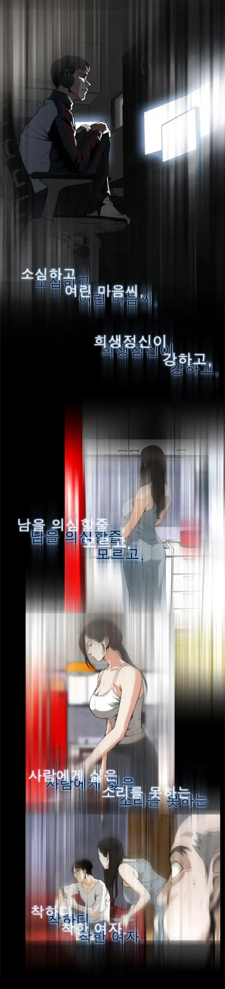 웹툰 이미지 287