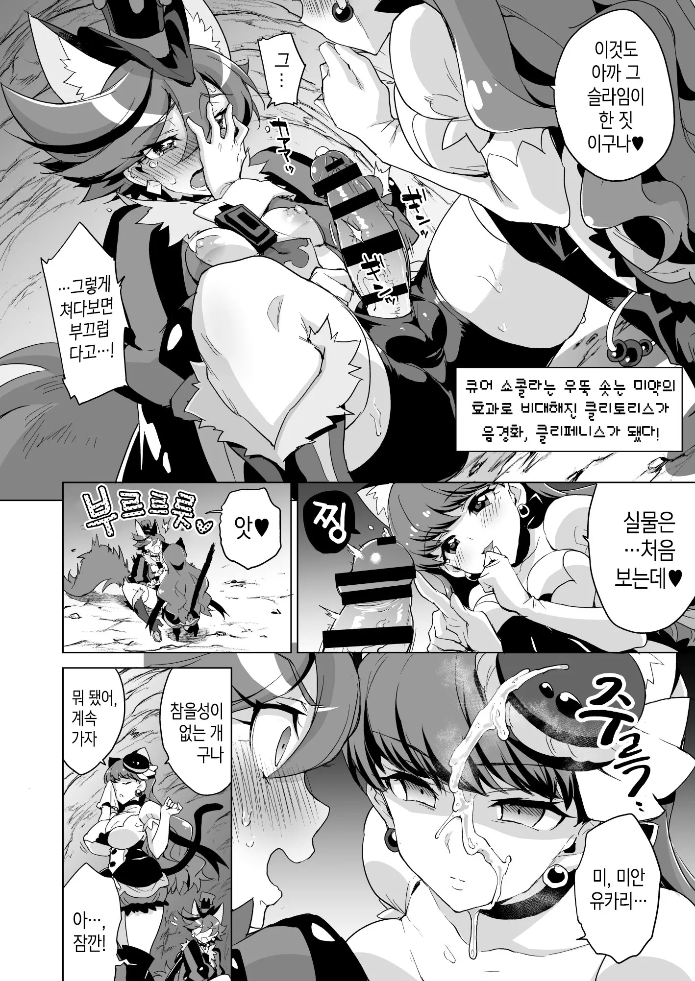 웹툰 이미지 15