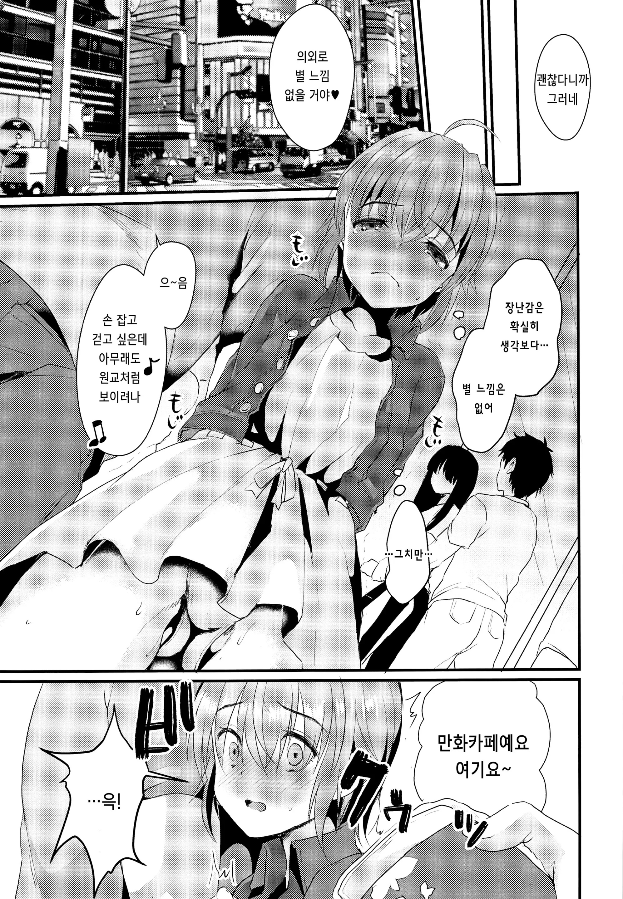 웹툰 이미지 7