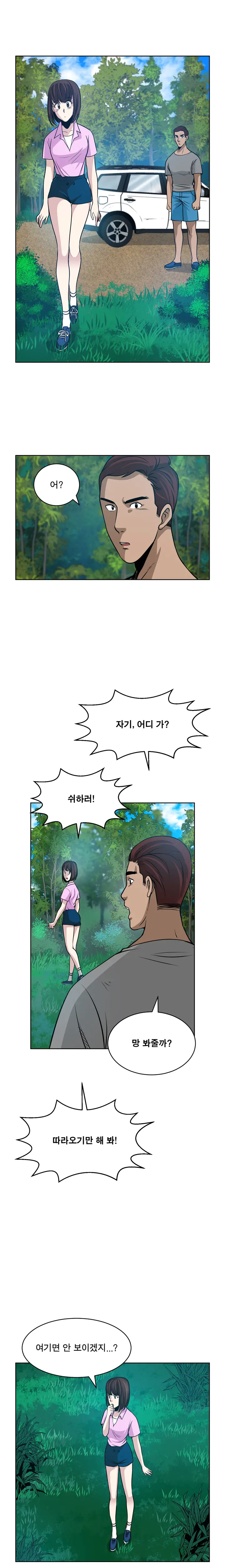 웹툰 이미지 176