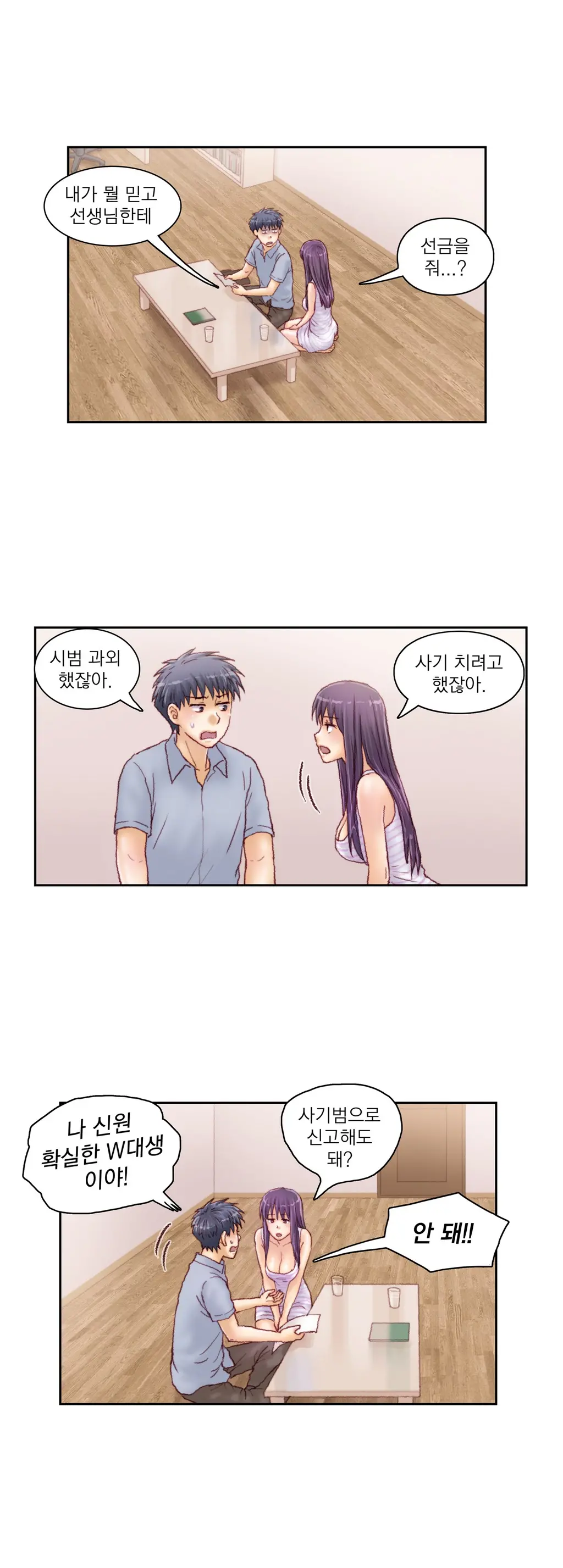 웹툰 이미지 461
