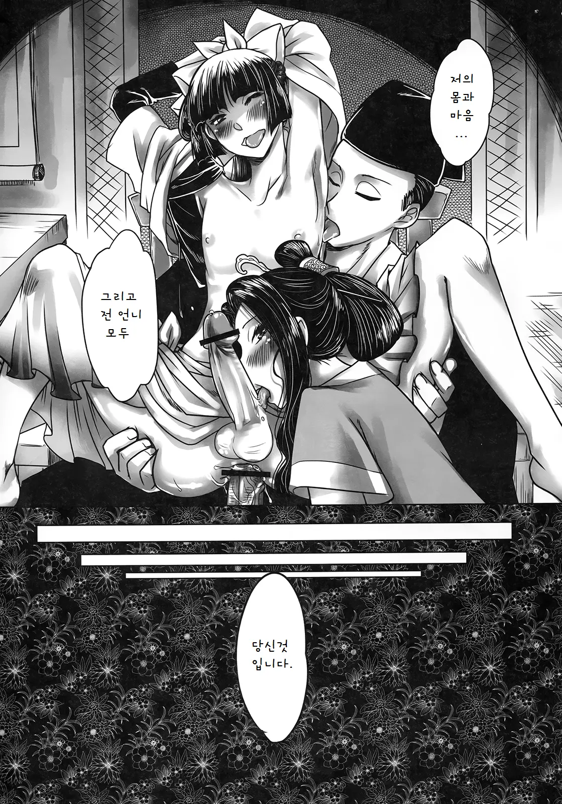 웹툰 이미지 45