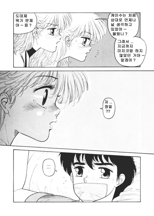 웹툰 이미지 381