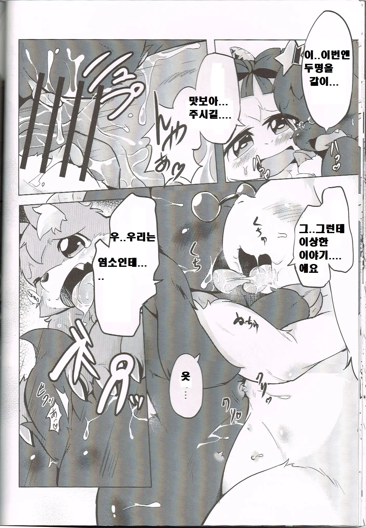 웹툰 이미지 18