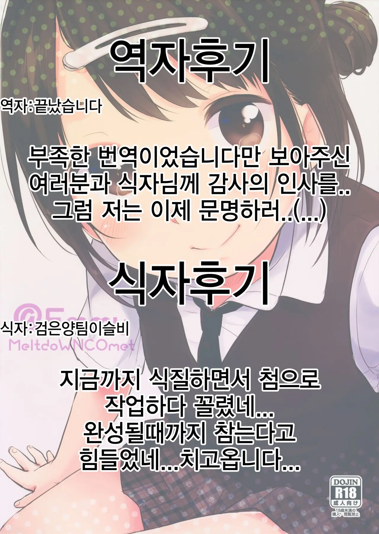 웹툰 이미지 26