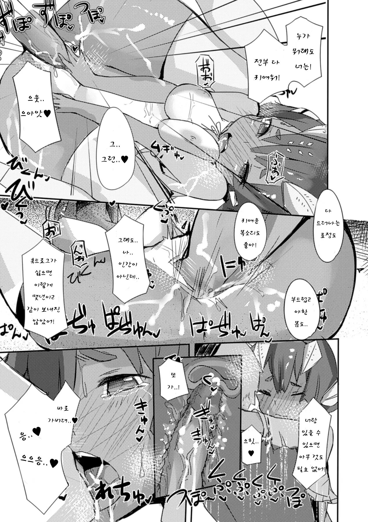 웹툰 이미지 42