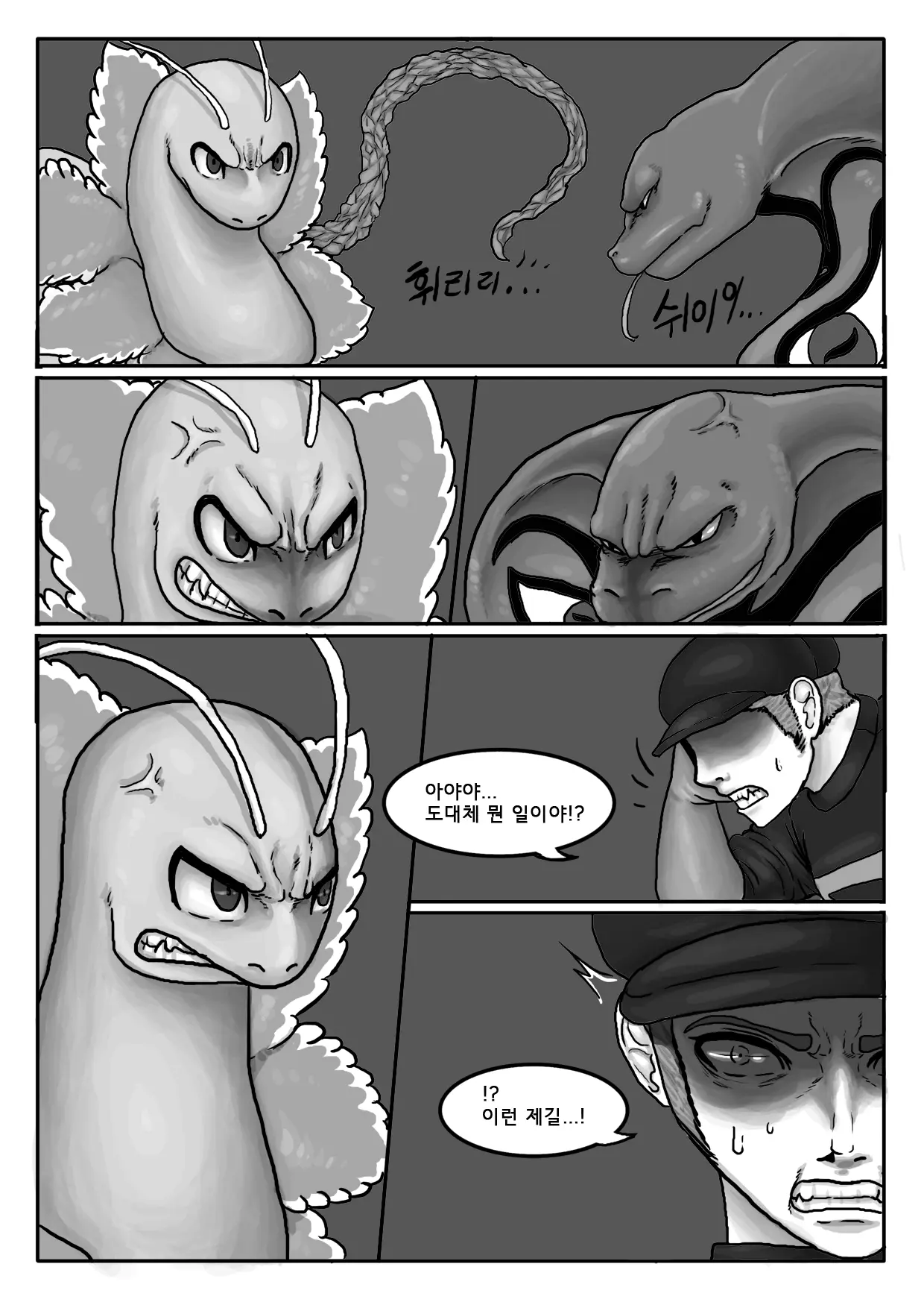 웹툰 이미지 33