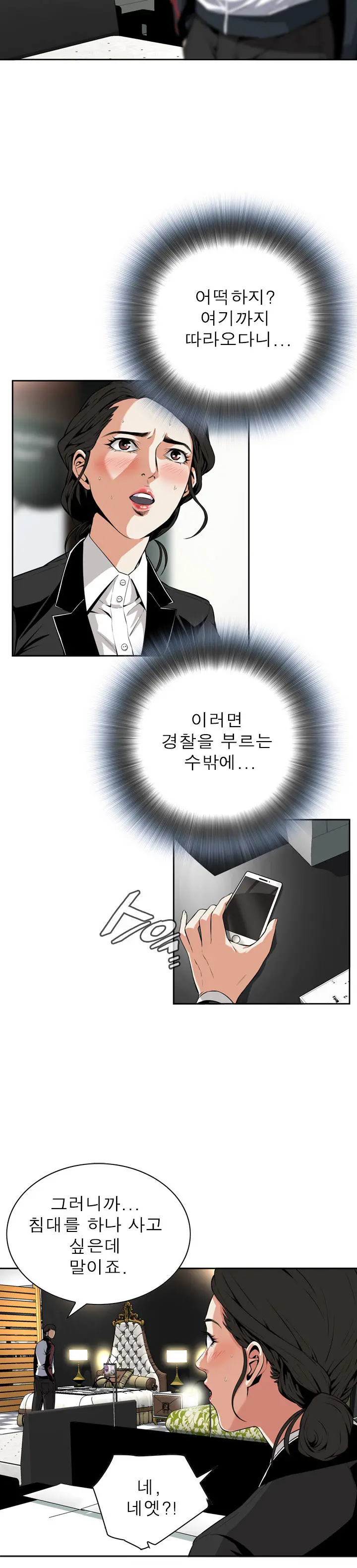 웹툰 이미지 199