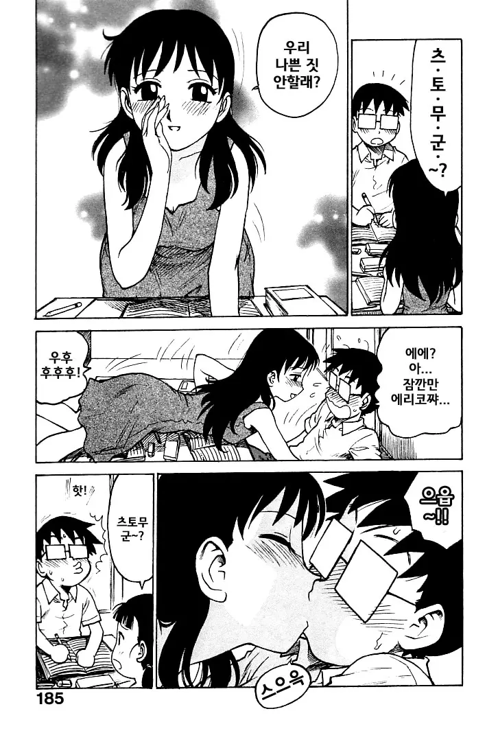 웹툰 이미지 184