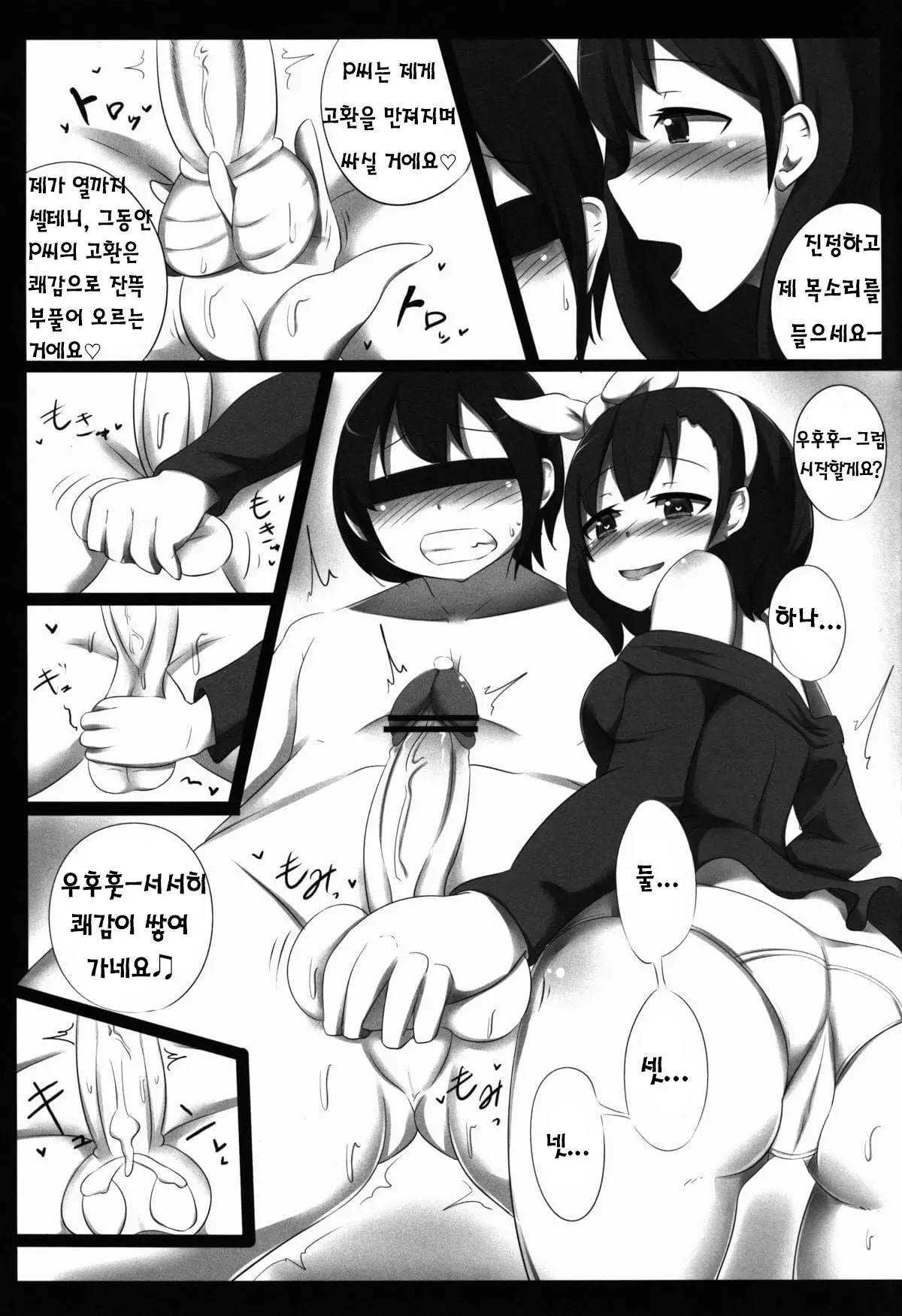 웹툰 이미지 8
