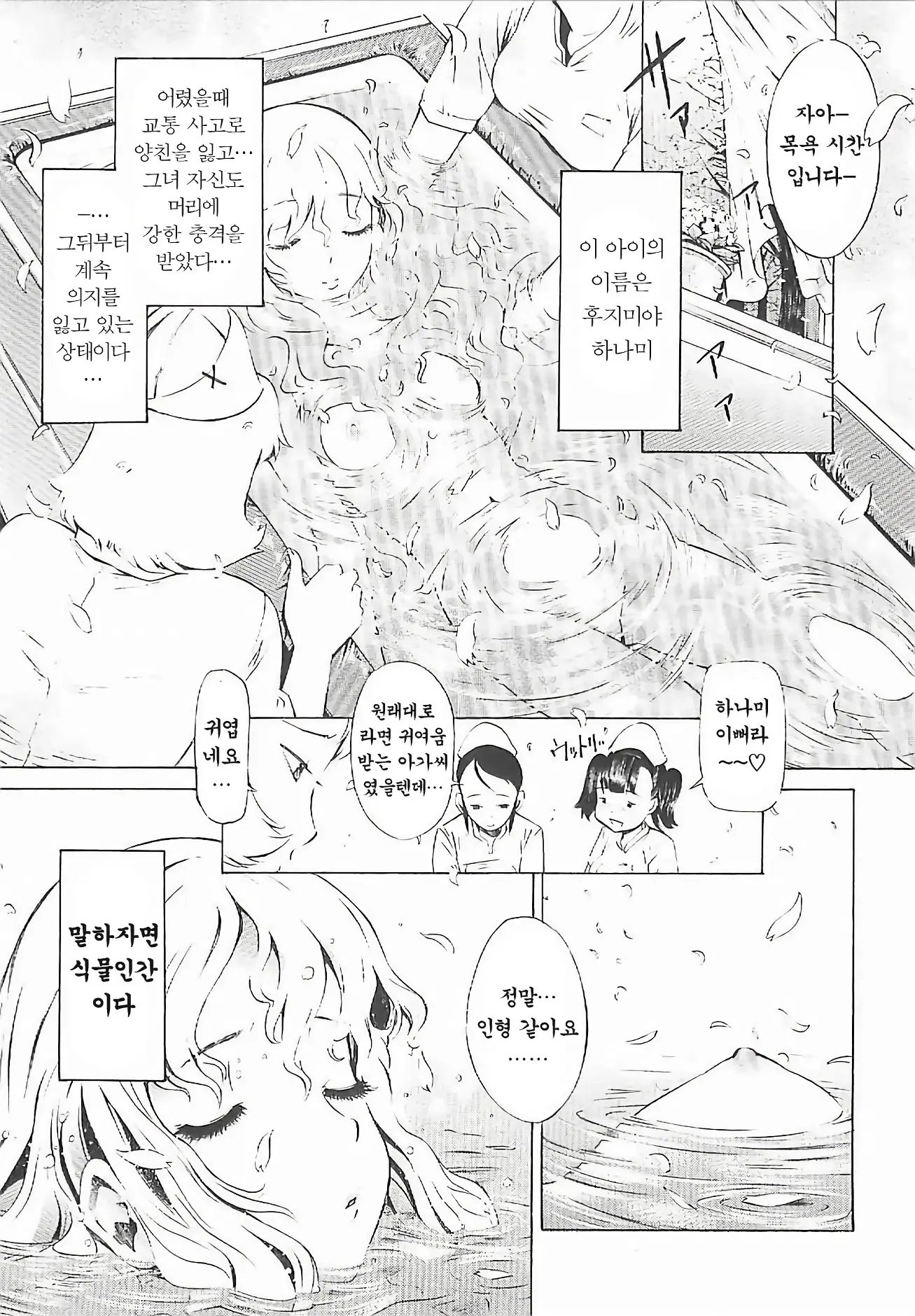 웹툰 이미지 163