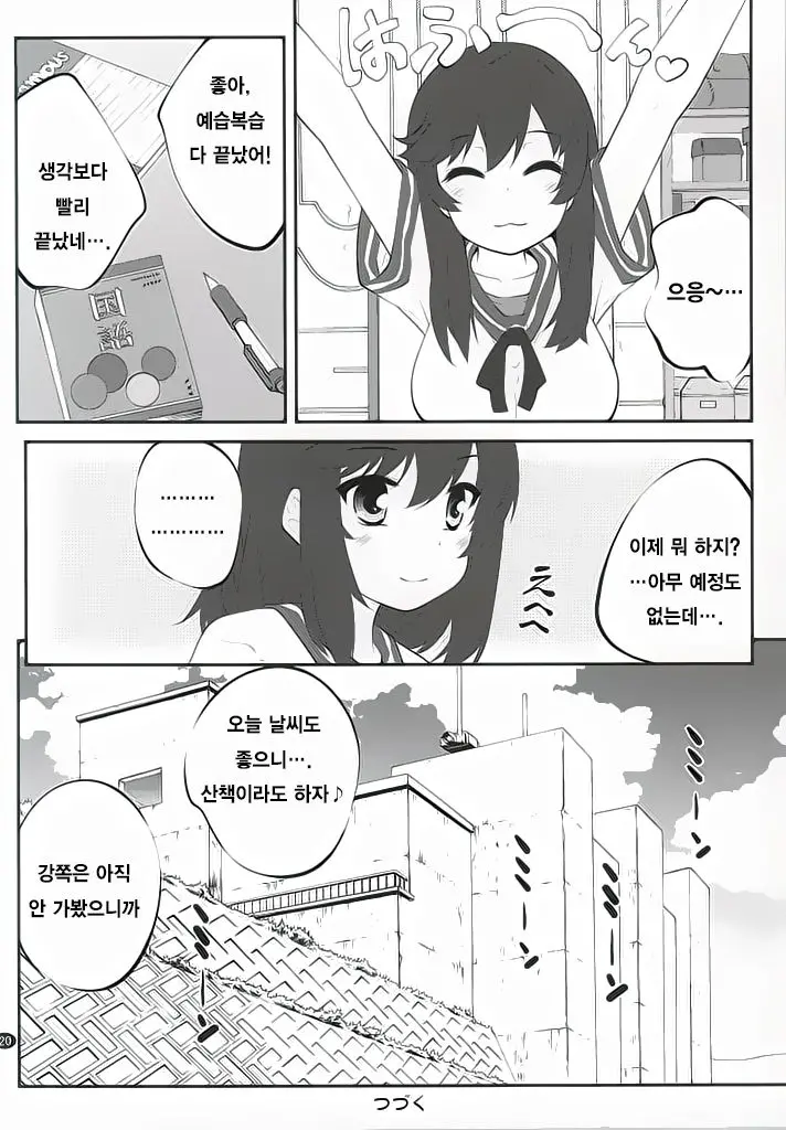 웹툰 이미지 18