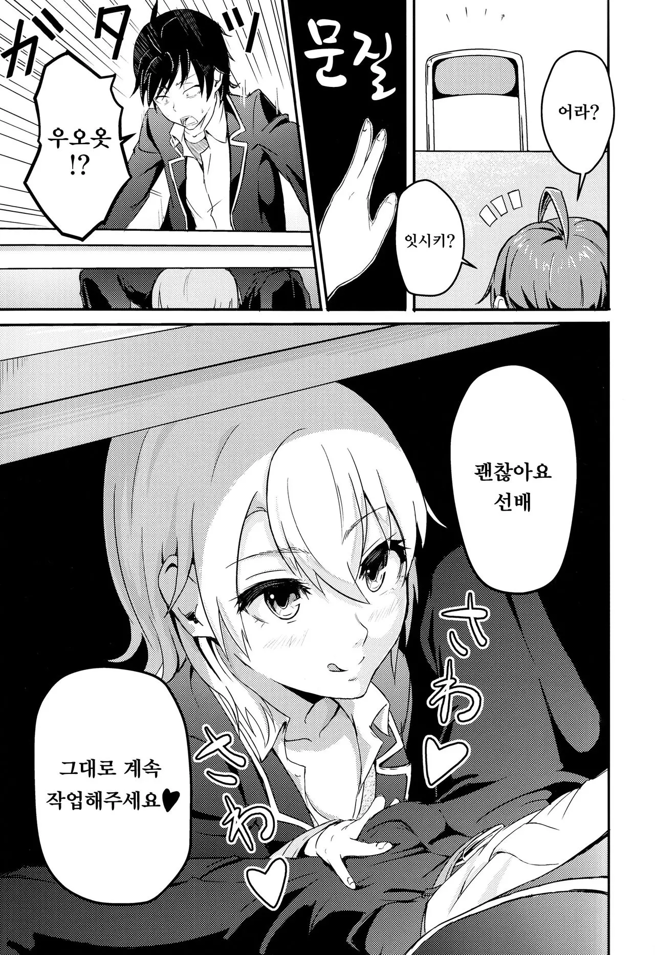 웹툰 이미지 3