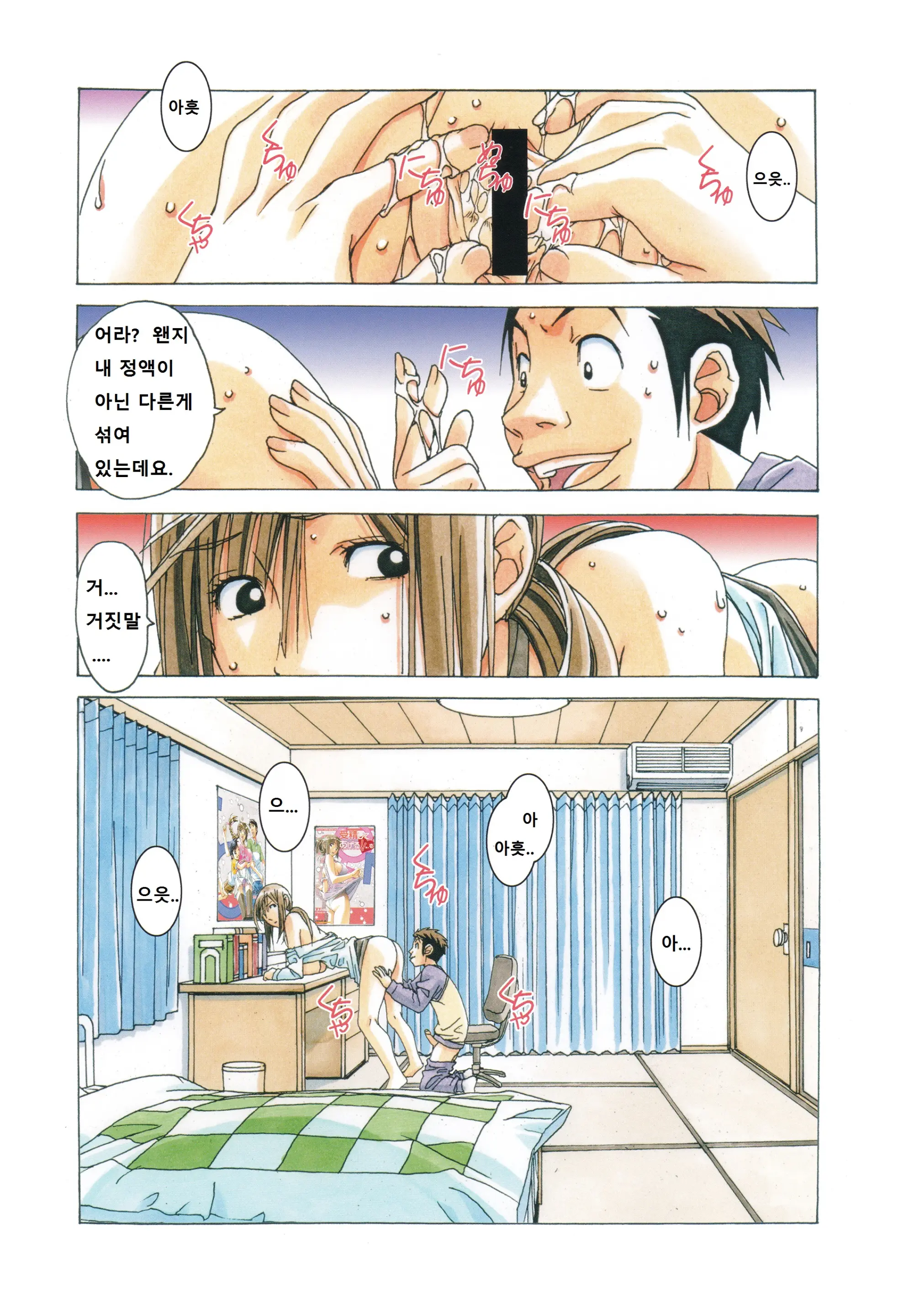 웹툰 이미지 17