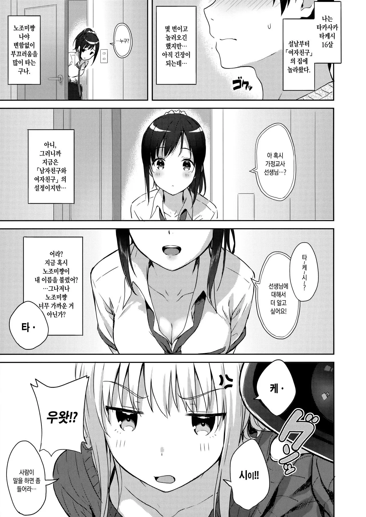 웹툰 이미지 3