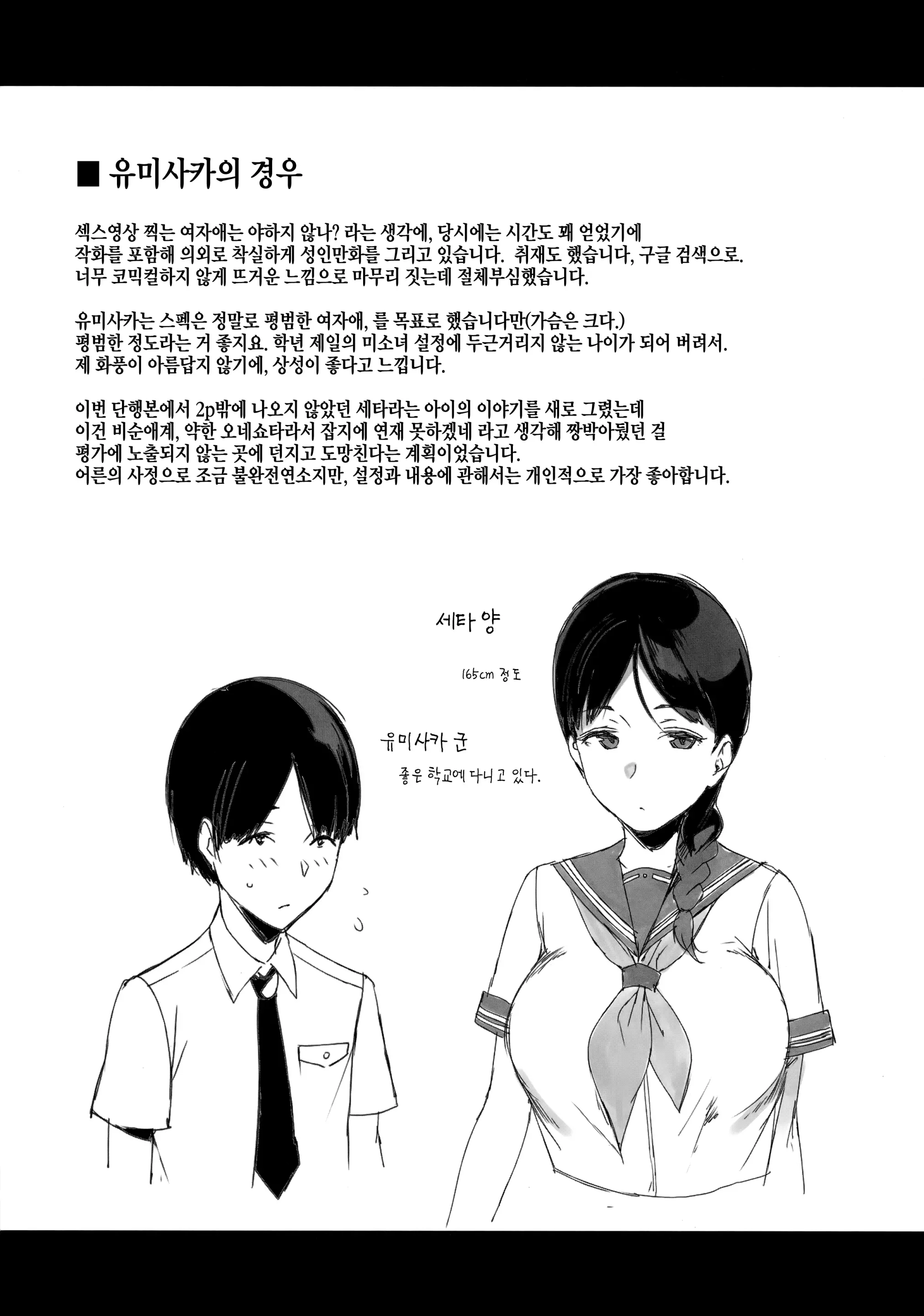 웹툰 이미지 207