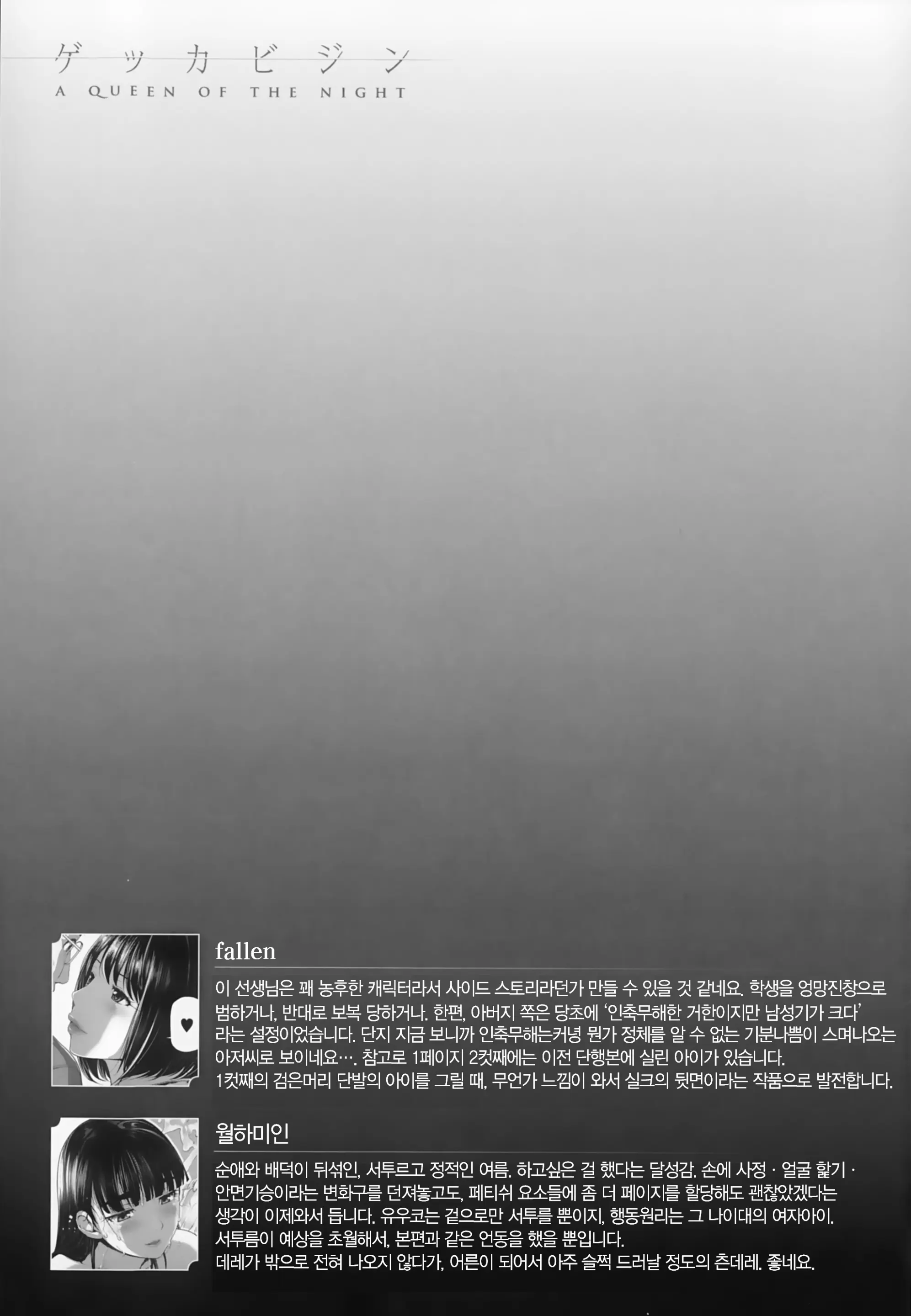 웹툰 이미지 188