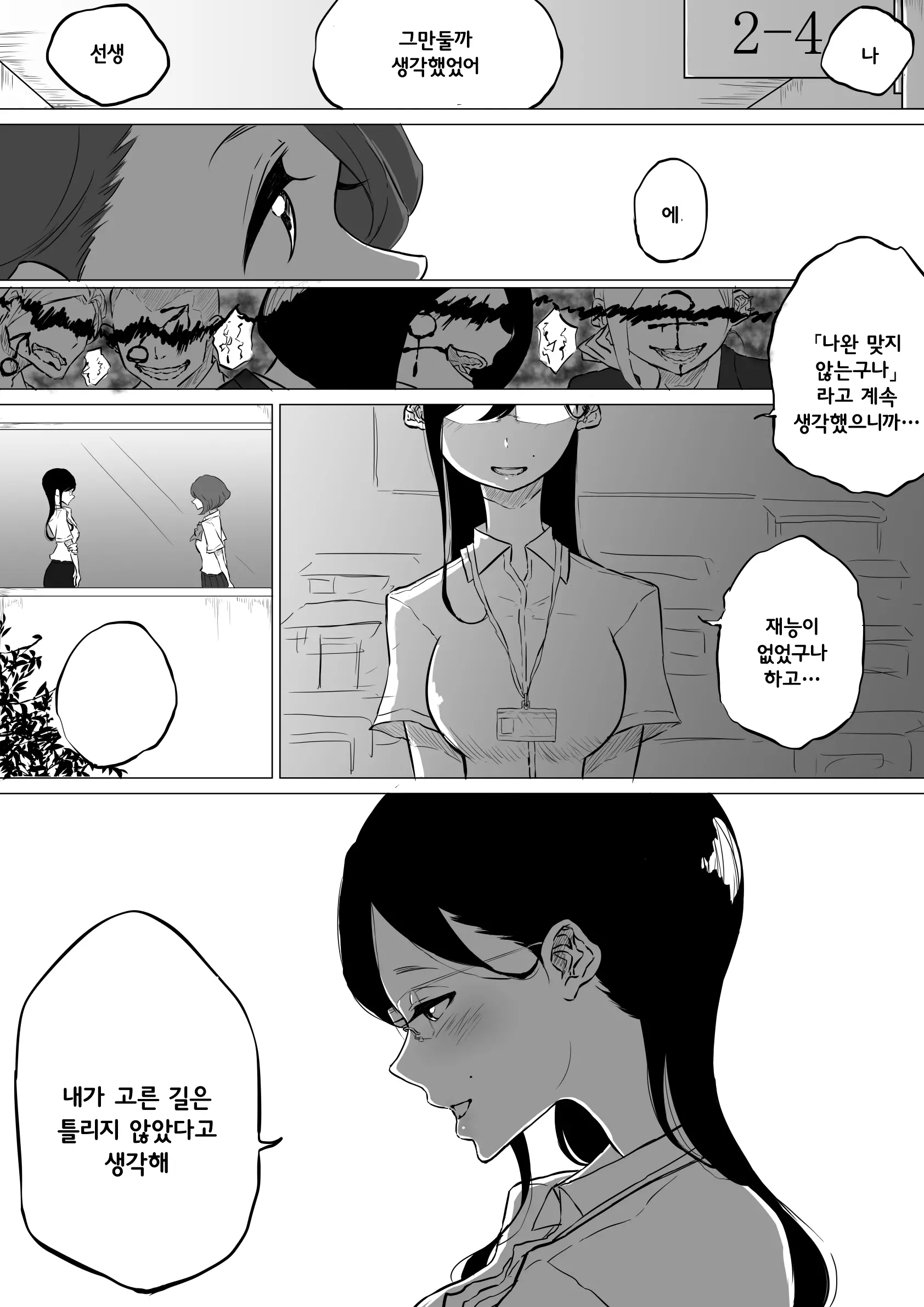 웹툰 이미지 31