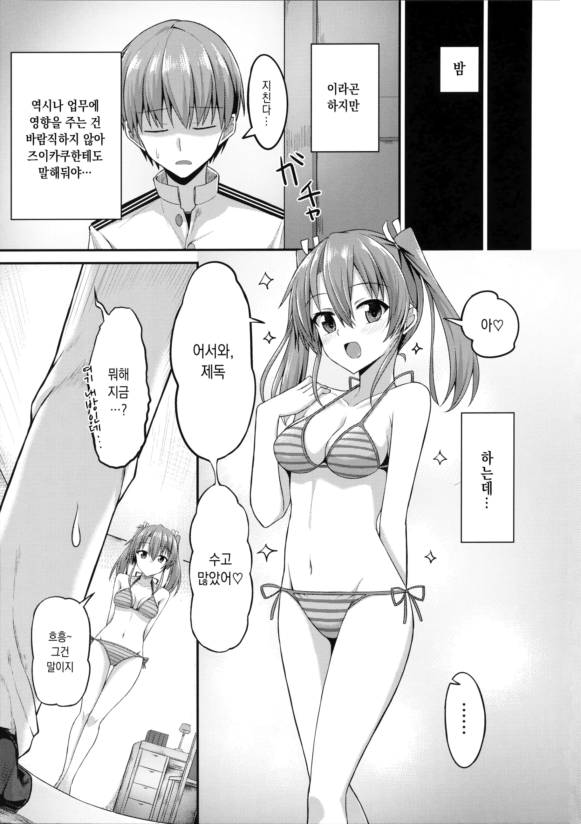 웹툰 이미지 19