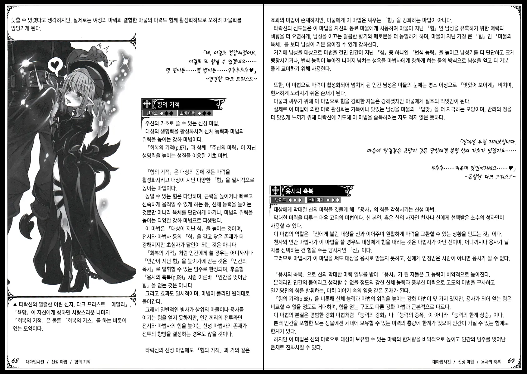 웹툰 이미지 45