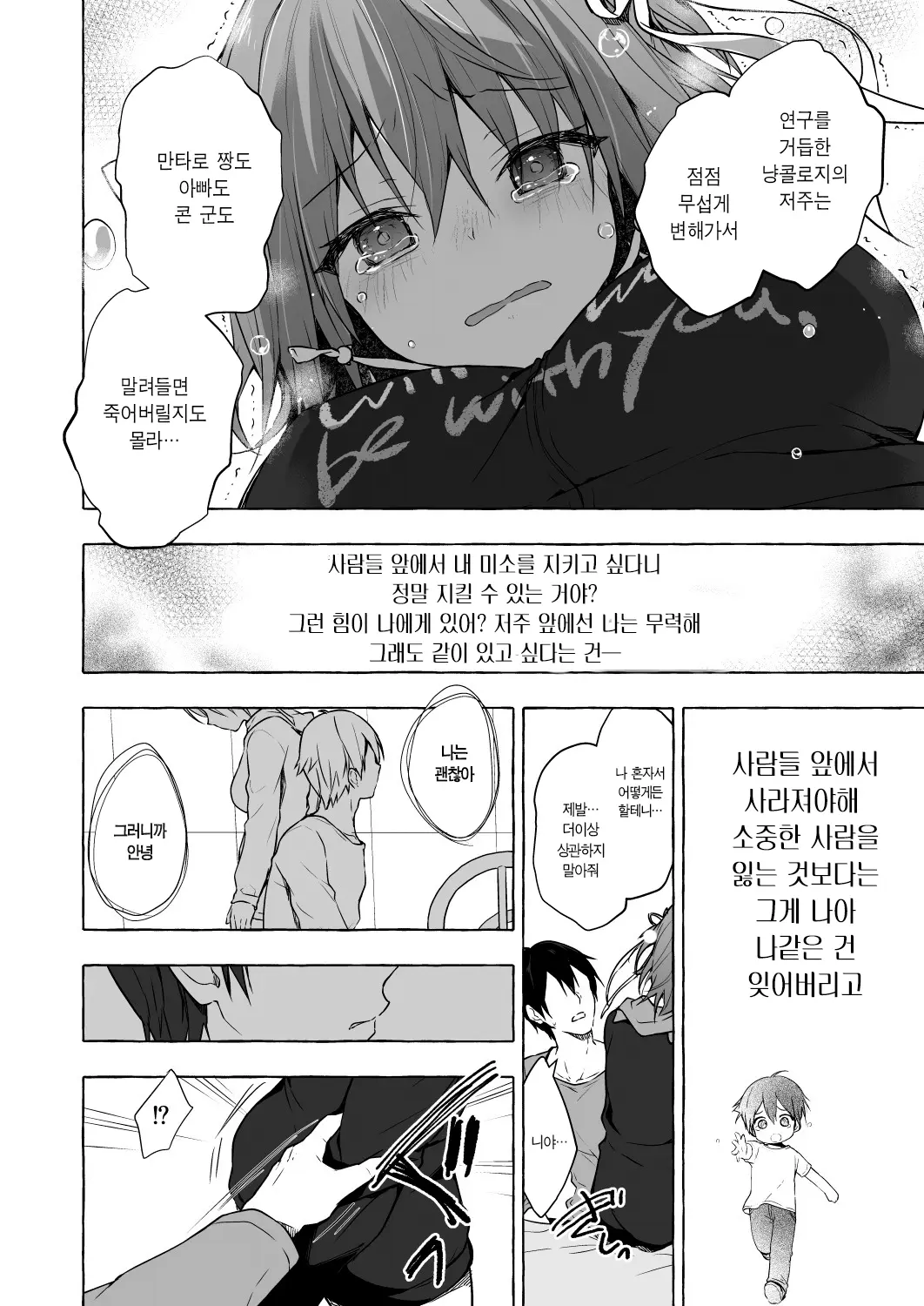 웹툰 이미지 24
