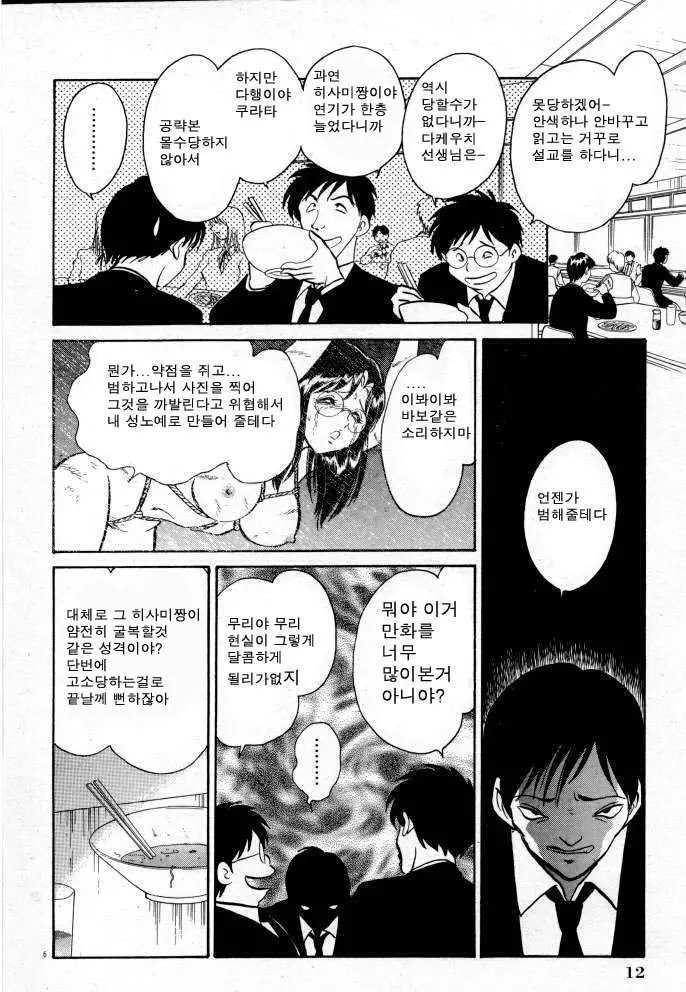 웹툰 이미지 11