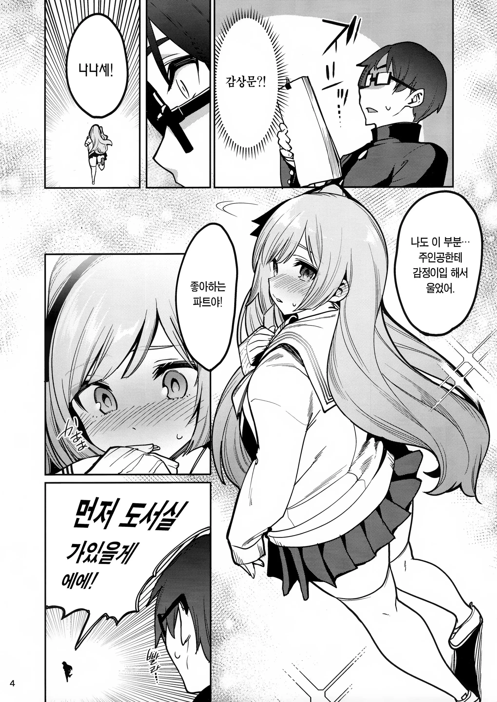 웹툰 이미지 5