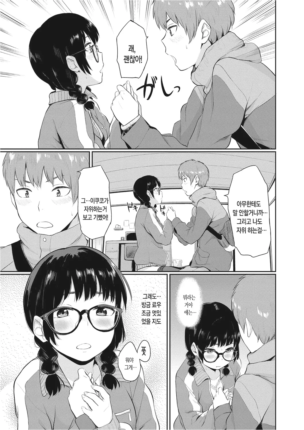 웹툰 이미지 131