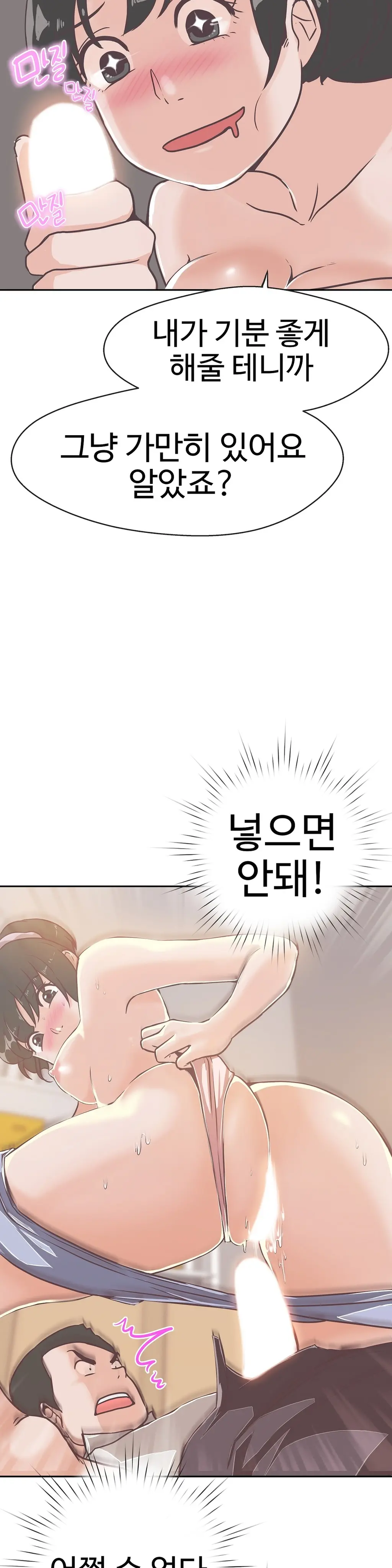 웹툰 이미지 358