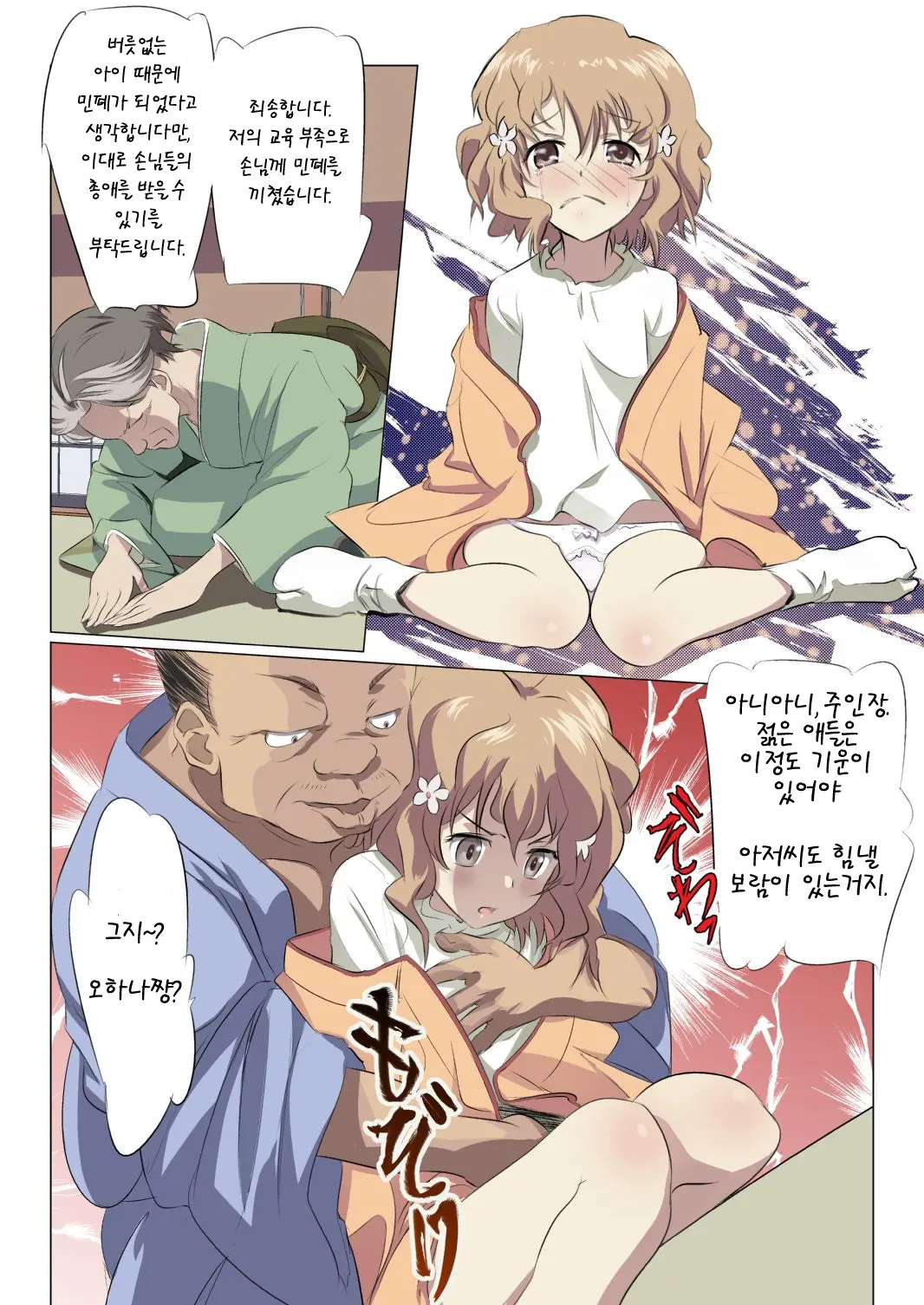 웹툰 이미지 5