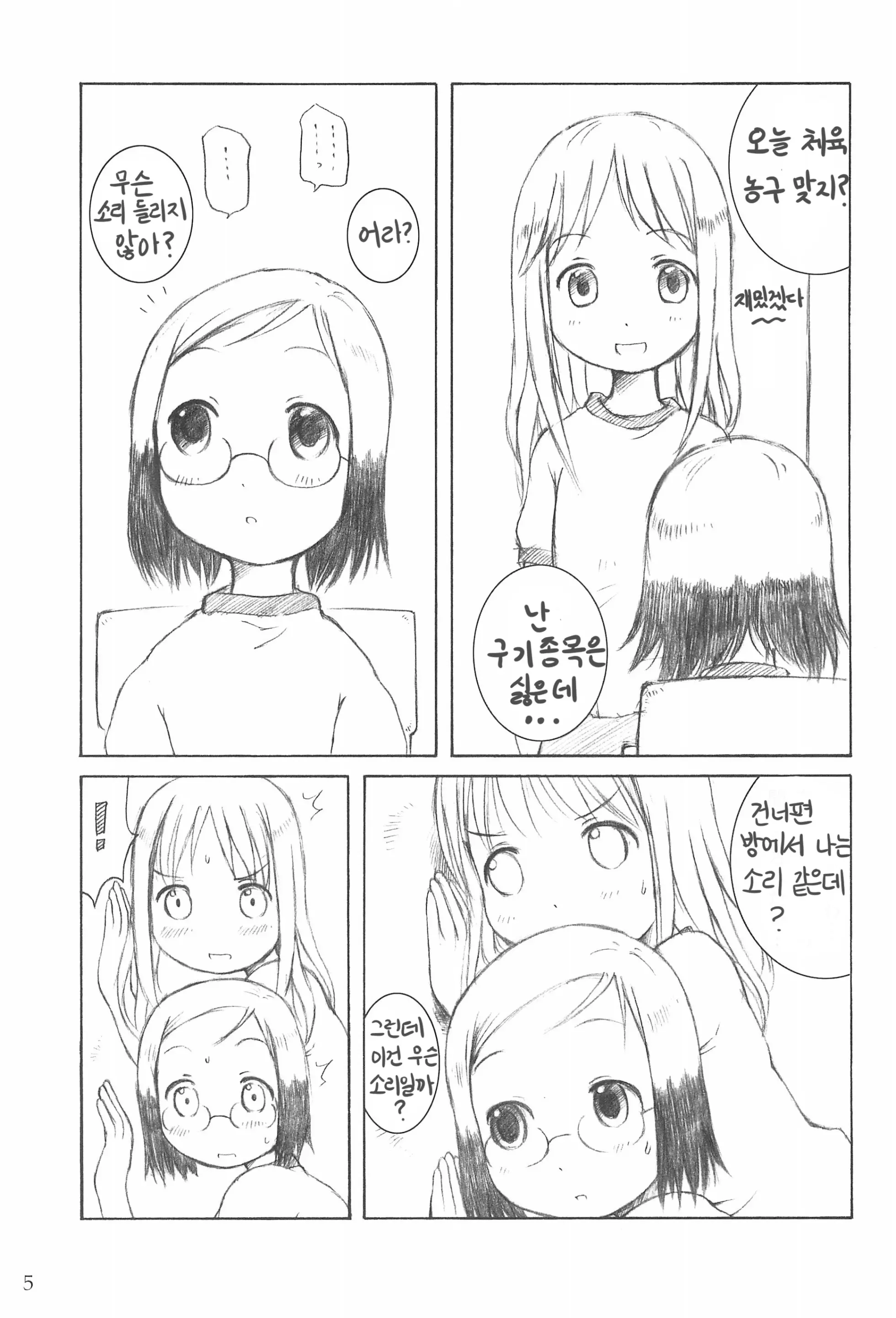 웹툰 이미지 4